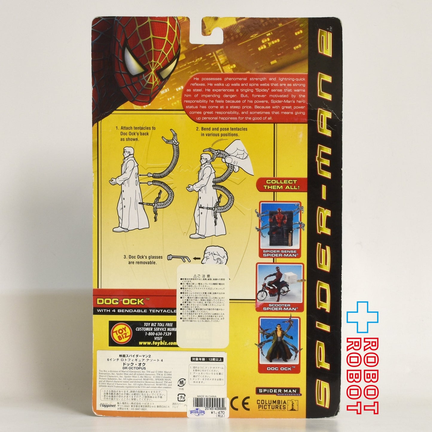 トイビズ 映画スパイダーマン2 ドック・オック 6インチ アクションフィギュア 未開封