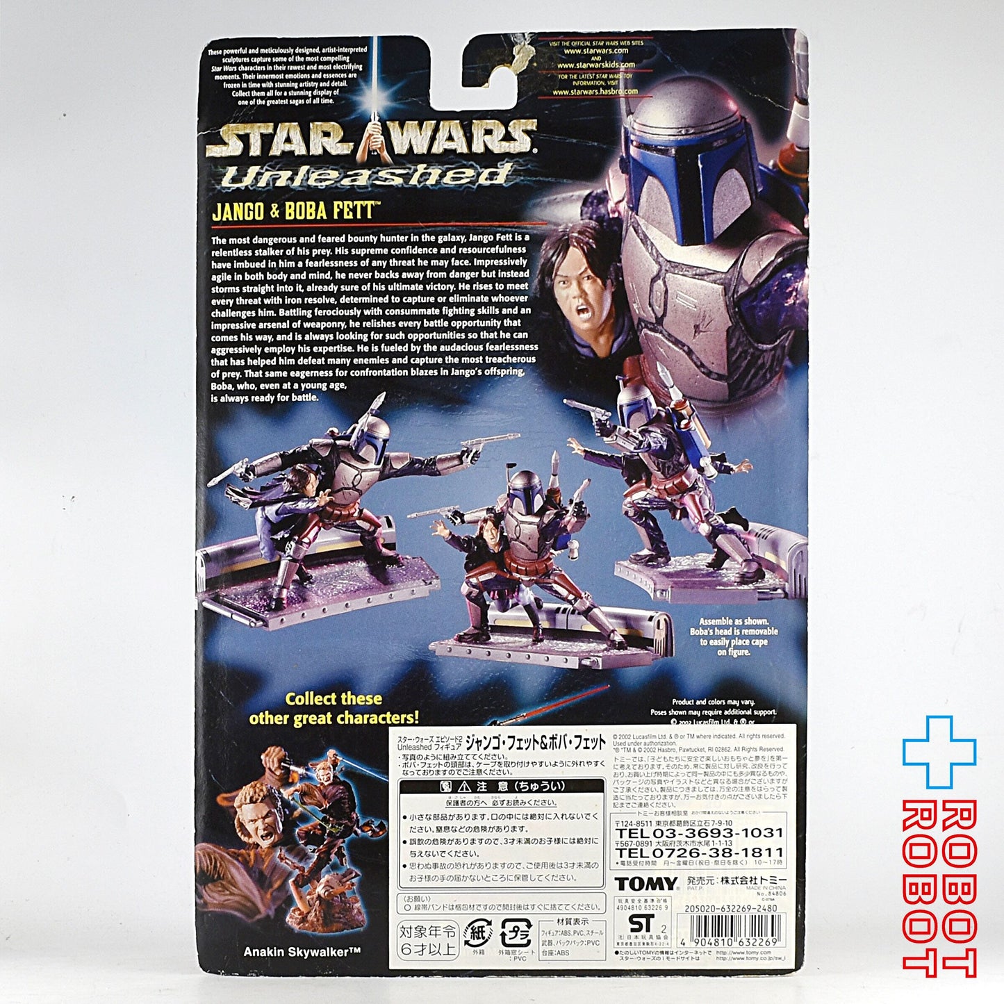 スター・ウォーズ アンリーシュド ジャンゴ&ボバ・フェット アクションフィギュア MOC