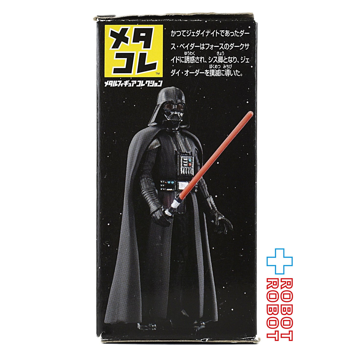 タカラトミー スター・ウォーズ メタコレ #08 ダース・ベイダー (新たなる希望) メタルフィギュア