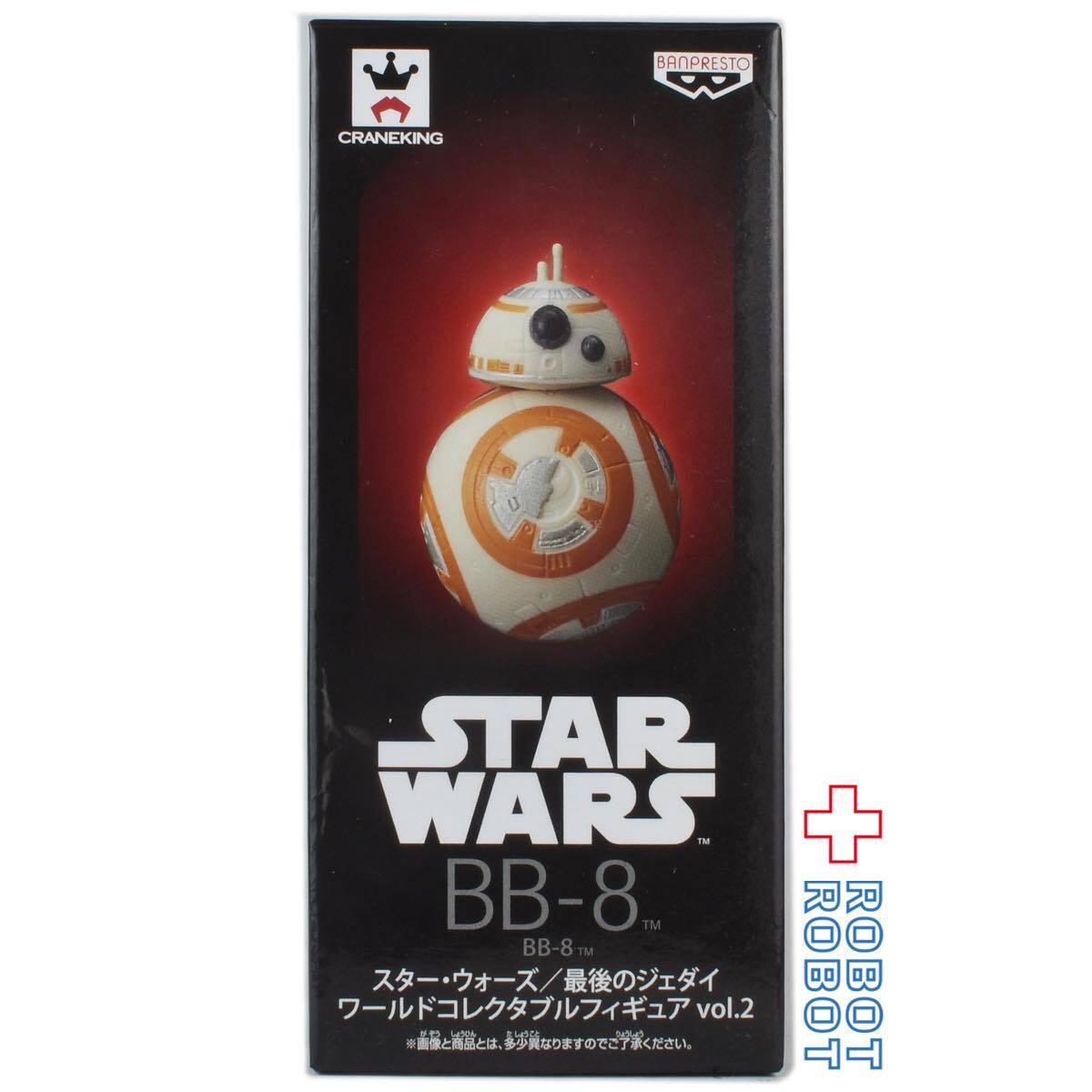 バンプレスト スター・ウォーズ 最後のジェダイ ワールドコレクタブルフィギュアvol.2 BB-8 未開封