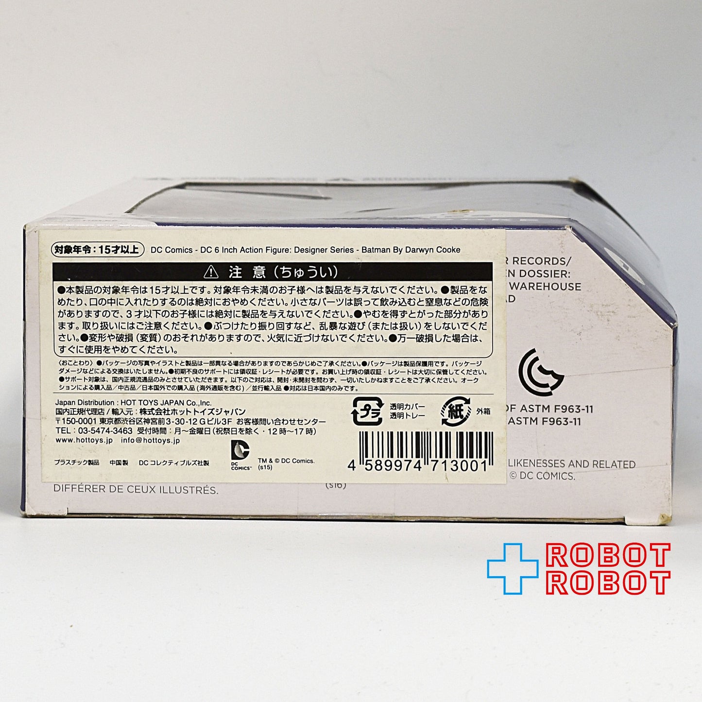 DCコミックス デザイナーシリーズ バットマン By ダーウィン・クック 6インチ アクションフィギュア 開封