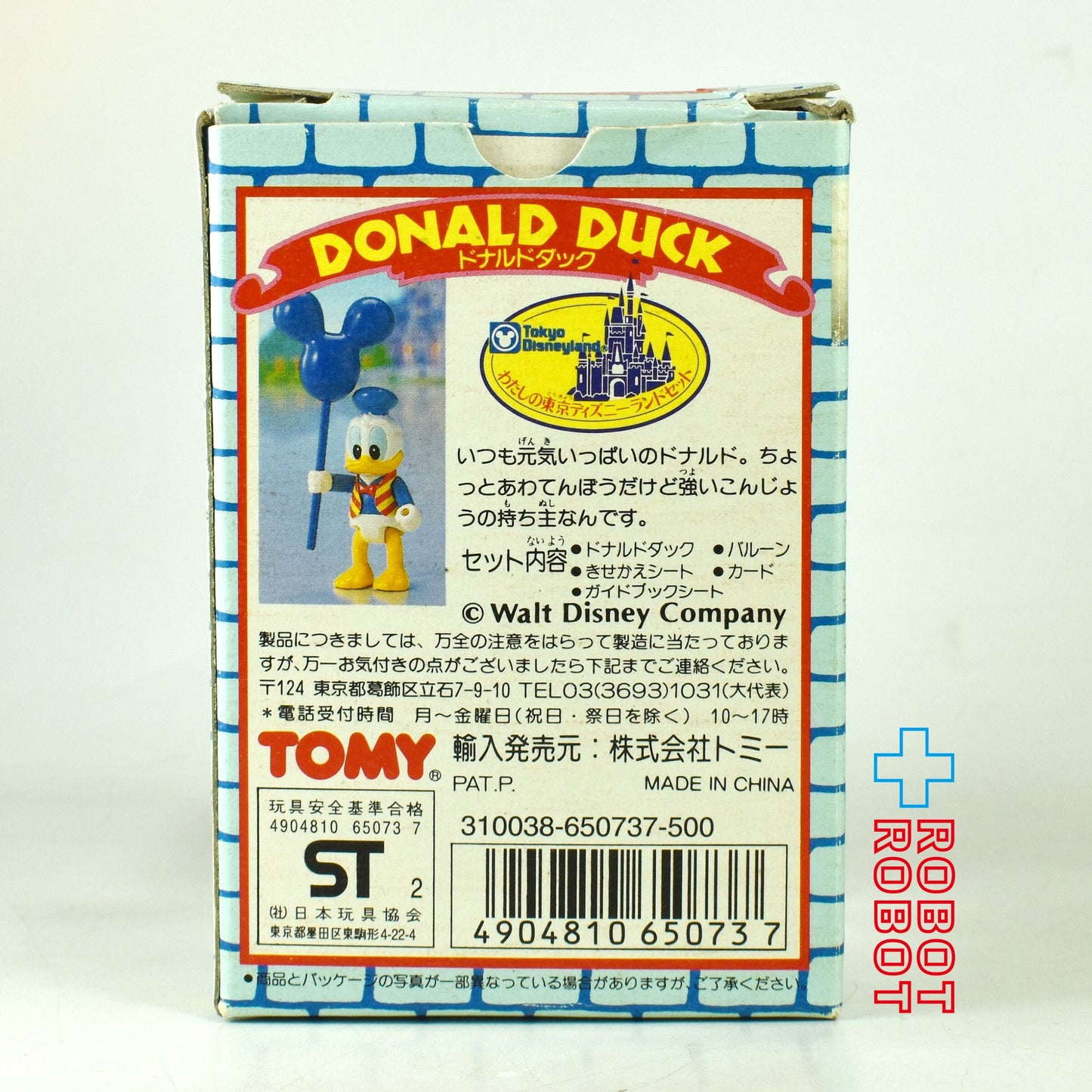 トミーわたしの東京ディズニーランドセット ドナルドダック 箱入