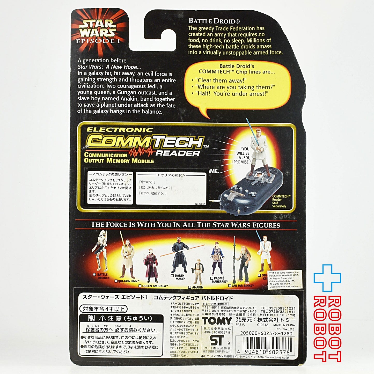 スター・ウォーズ EP1 コムテック バトルドロイド スライスver アクションフィギュア 国内版 未開封