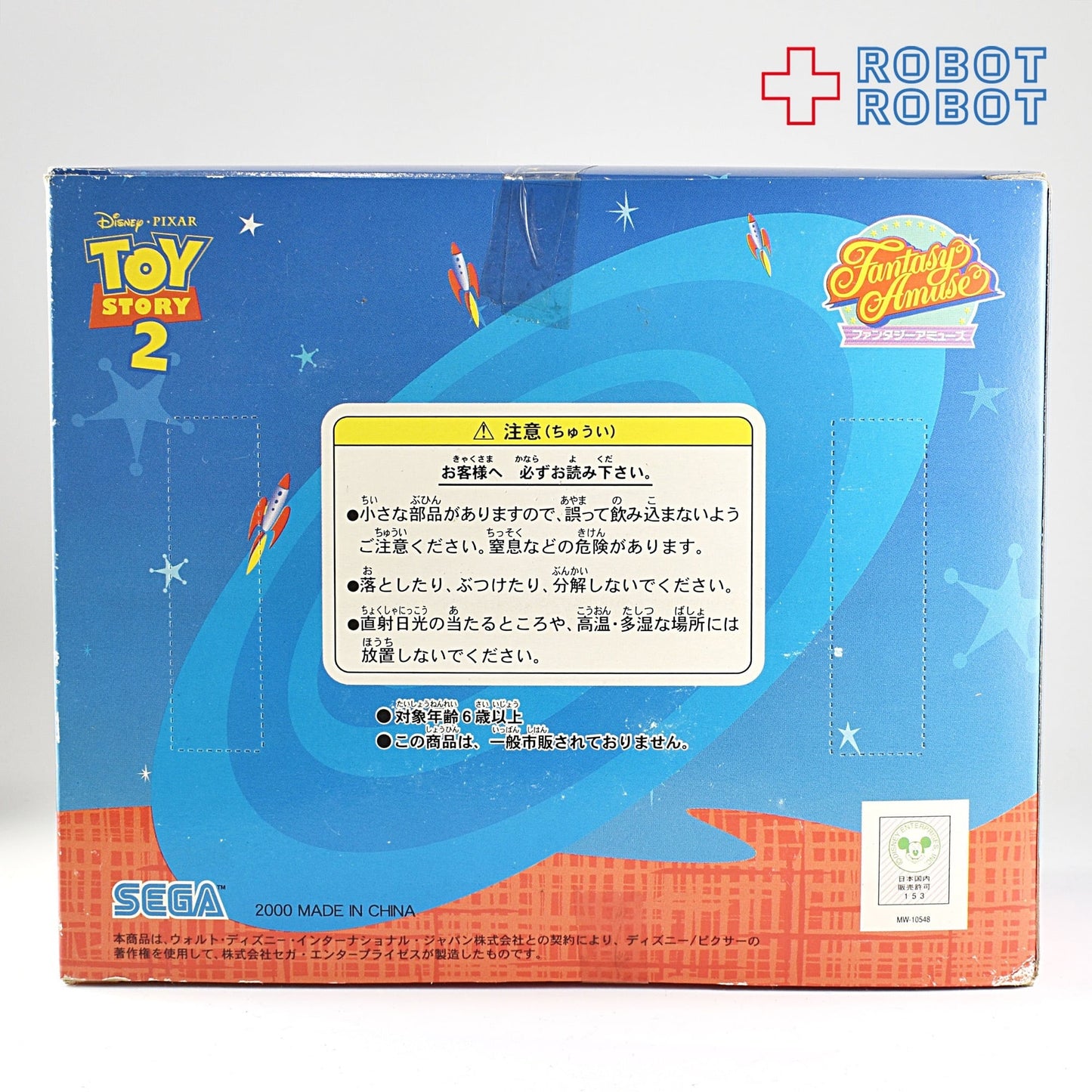 セガ トイ・ストーリー エイリアン サンタクロース 日めくりカレンダー 未使用品