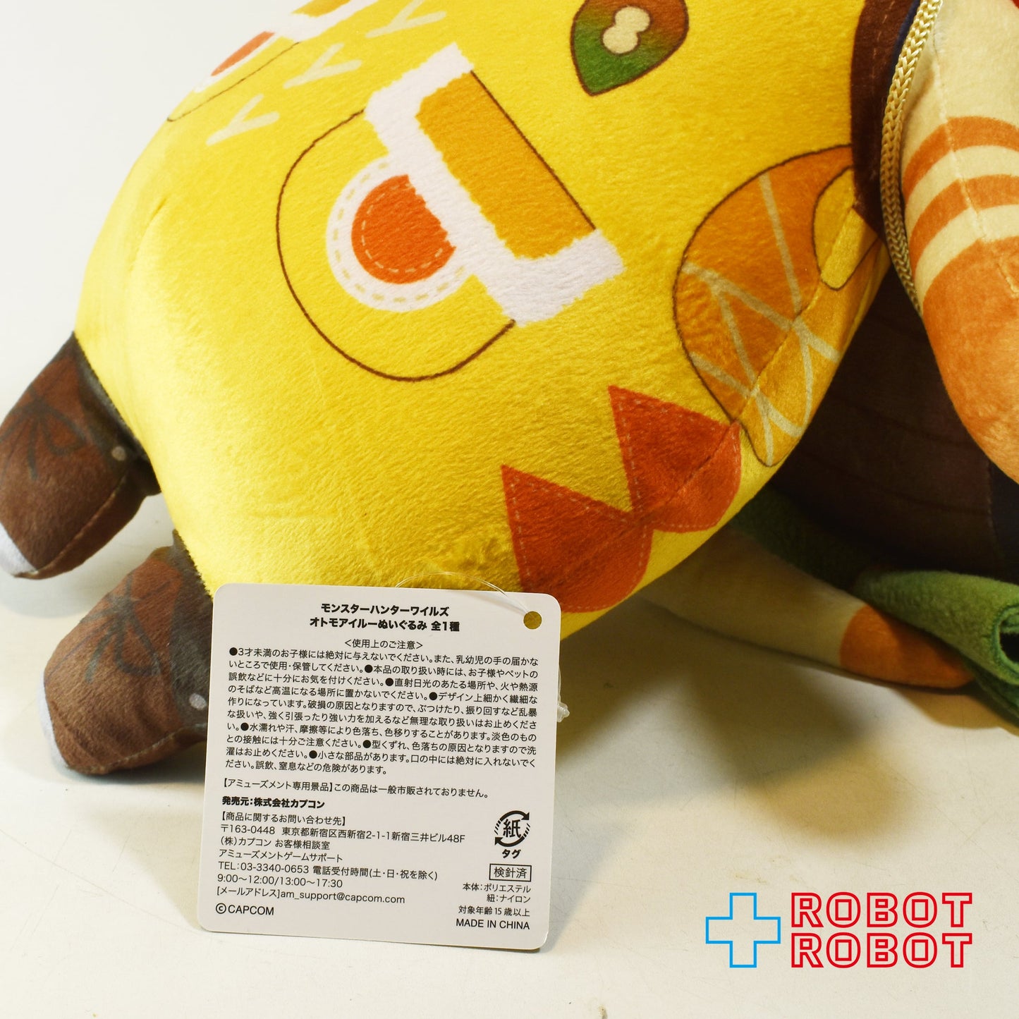 カプコン モンスターハンターワイルズ オトモアイルー ぬいぐるみ 紙タグ付き