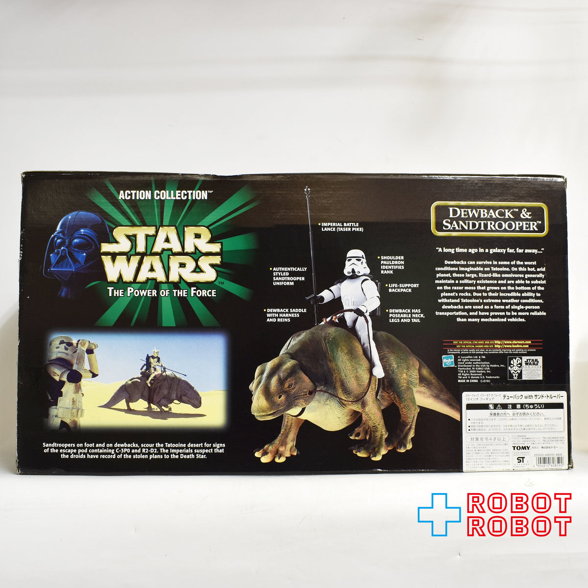 スター・ウォーズ POTF2 デューバック with サンド・トルーパー 12インチフィギュア 国内版 未開封
