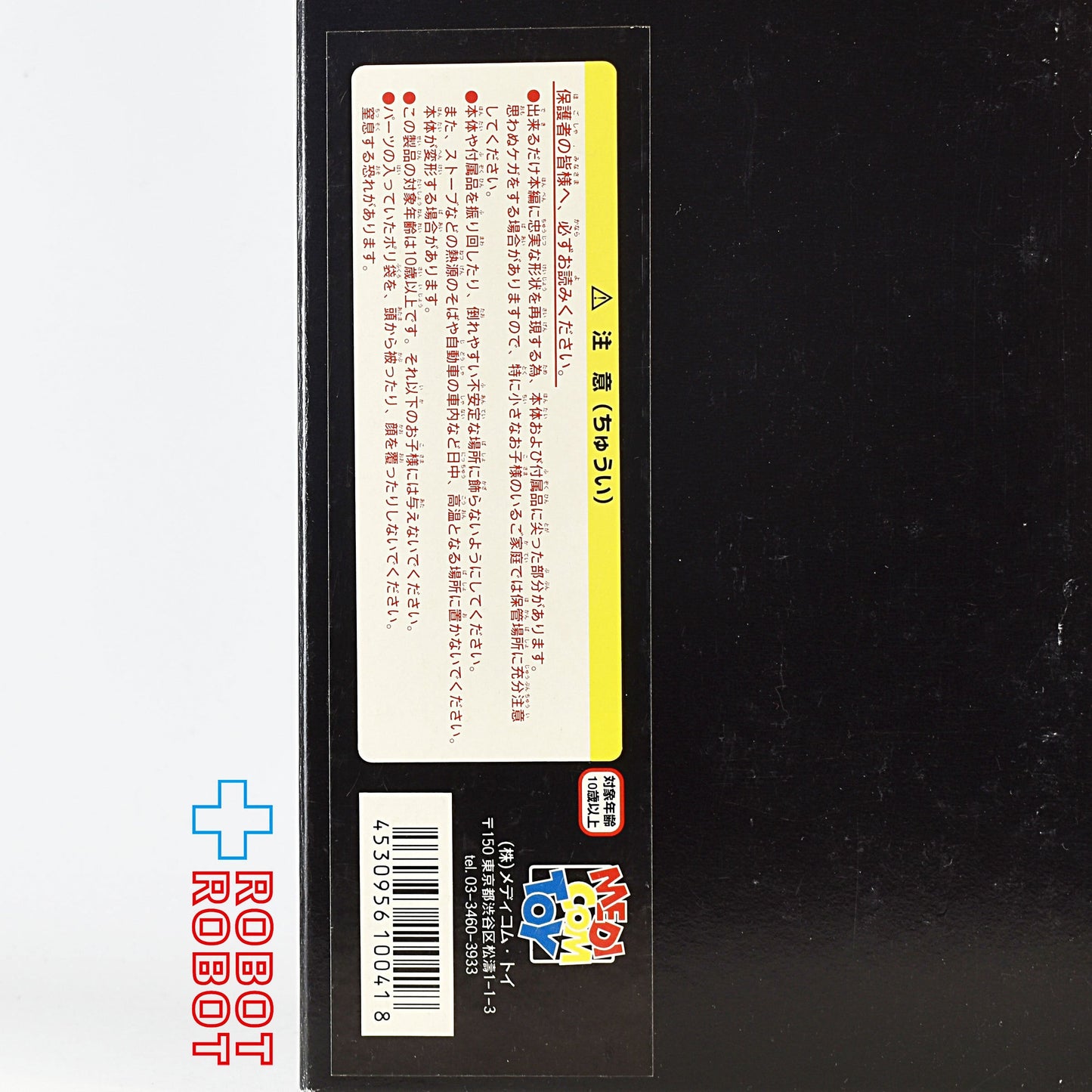 メディコム RAH #41 ビッグチャップ・エイリアン リアルアクションヒーローズ アクションフィギュア