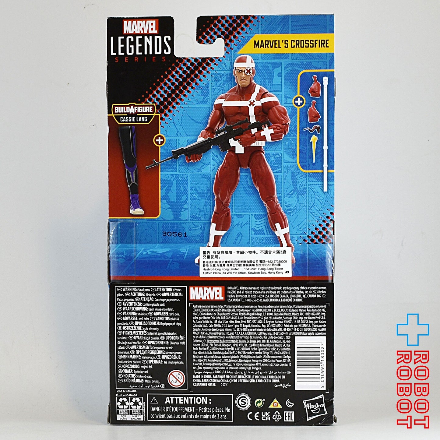 マーベルレジェンド キャシー・ラング・ビルド クロスファイア 開封