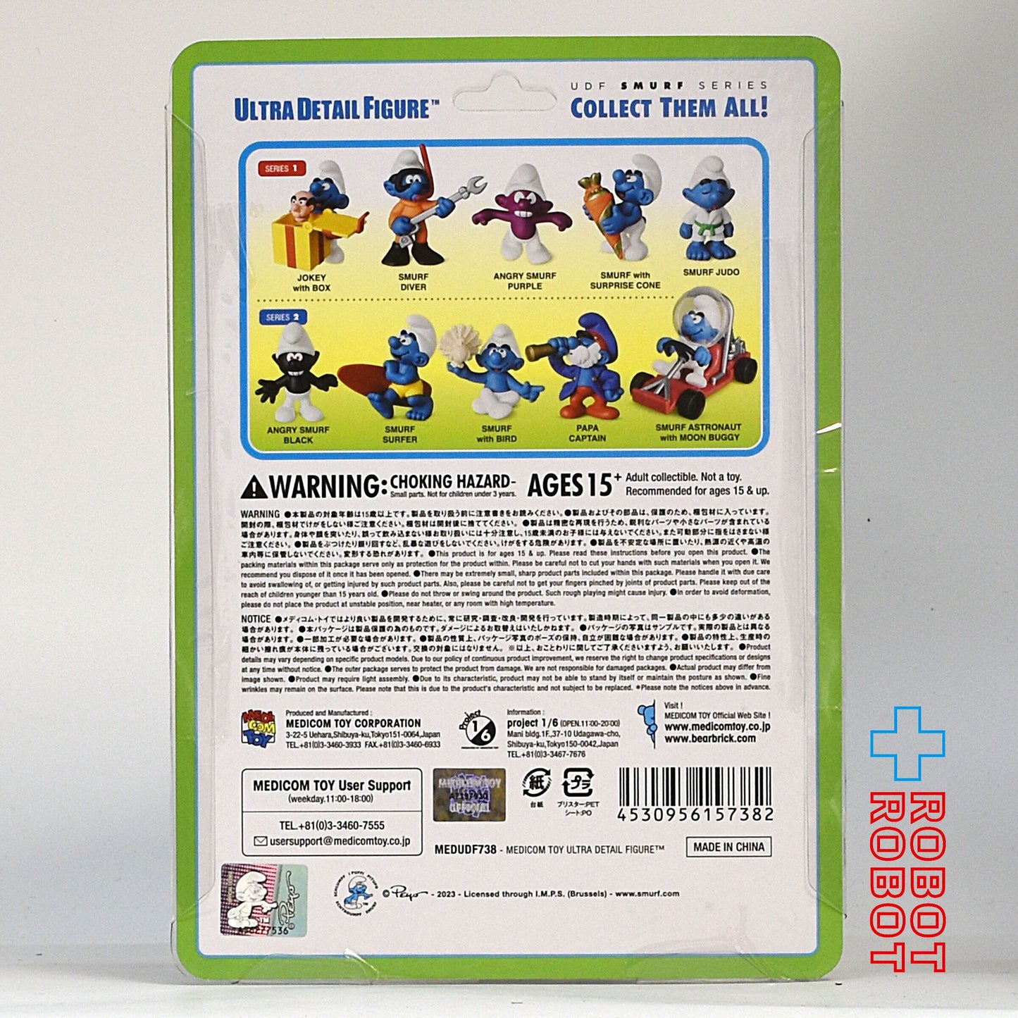 メディコム UDF スマーフ シリーズ1 SMURF with SURPRISE CONE 未開封
