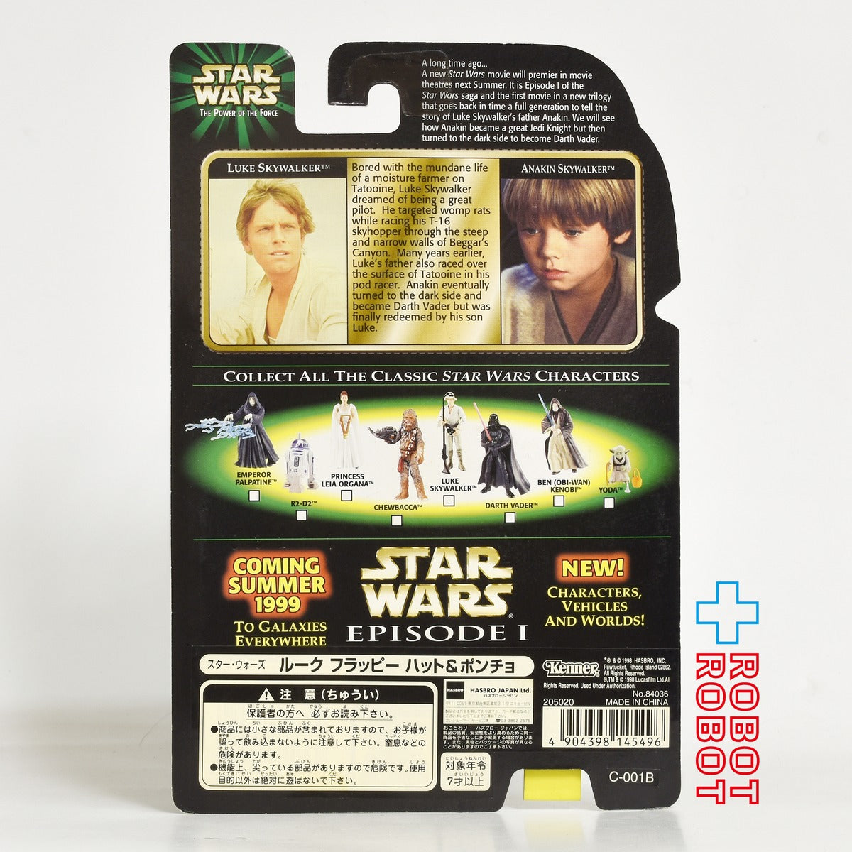 スター・ウォーズ POTF2 フラッシュバック ルーク・スカイウォーカー アクションフィギュア 国内版 未開封