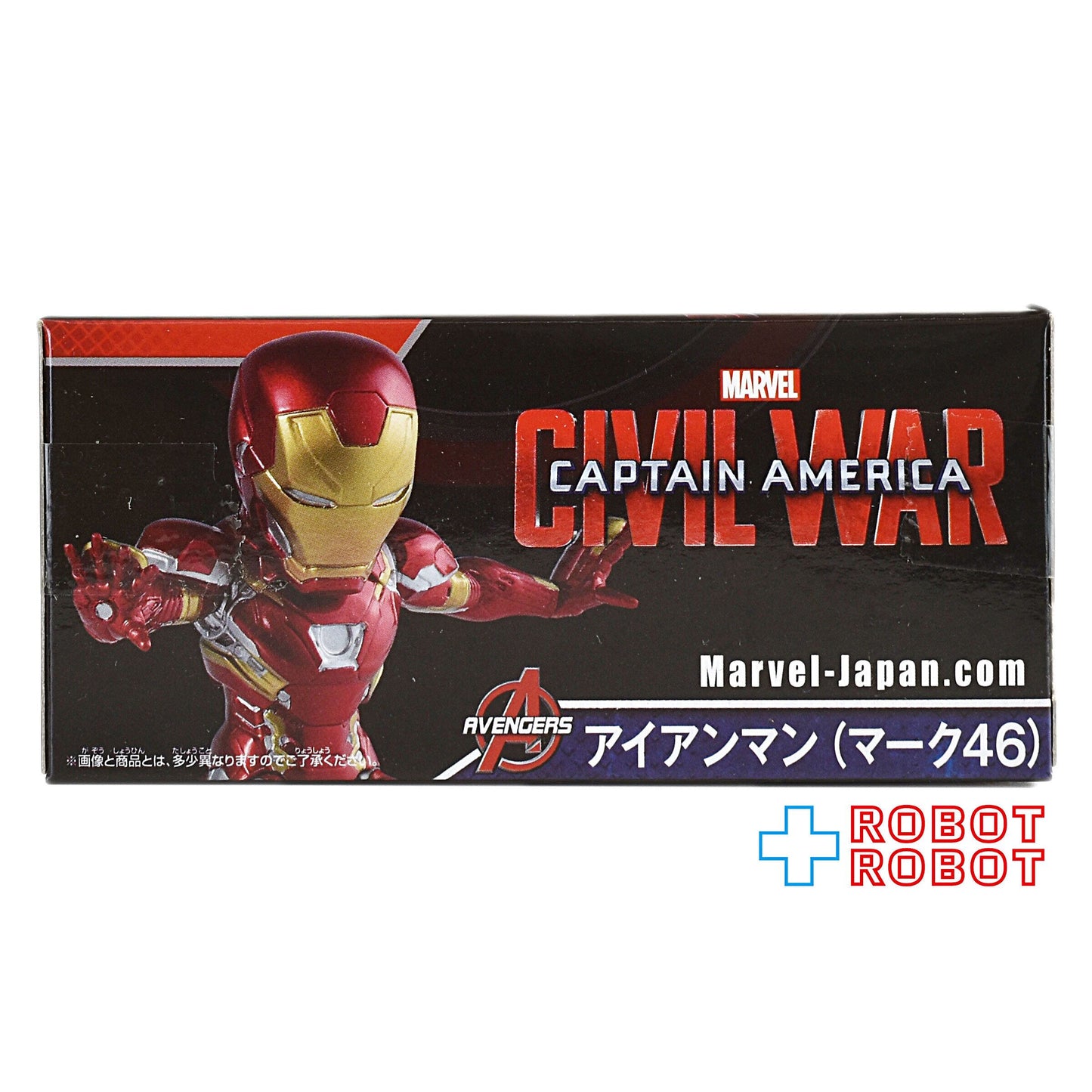 マーベル ワールドコレクタブルフィギュア アイアンマン マーク46 未開封