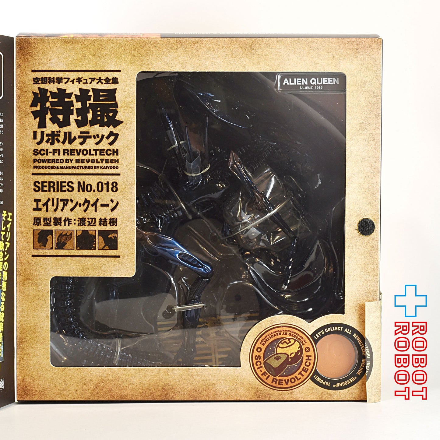 海洋堂 特撮リボルテック No.018 エイリアン・クイーン アクションフィギュア