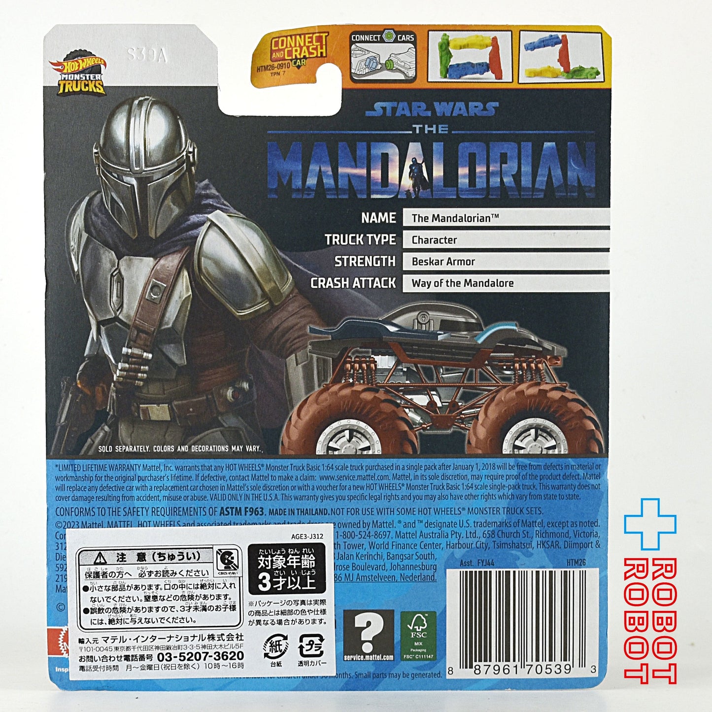 ホットウィール モンスタートラック マンダロリアン 1/64 ダイキャストミニカー 未開封