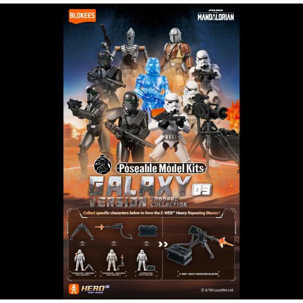 ブロッキーズ スター・ウォーズ マンダロリアン ギャラクシー バージョン 03 モデルキット 未開封