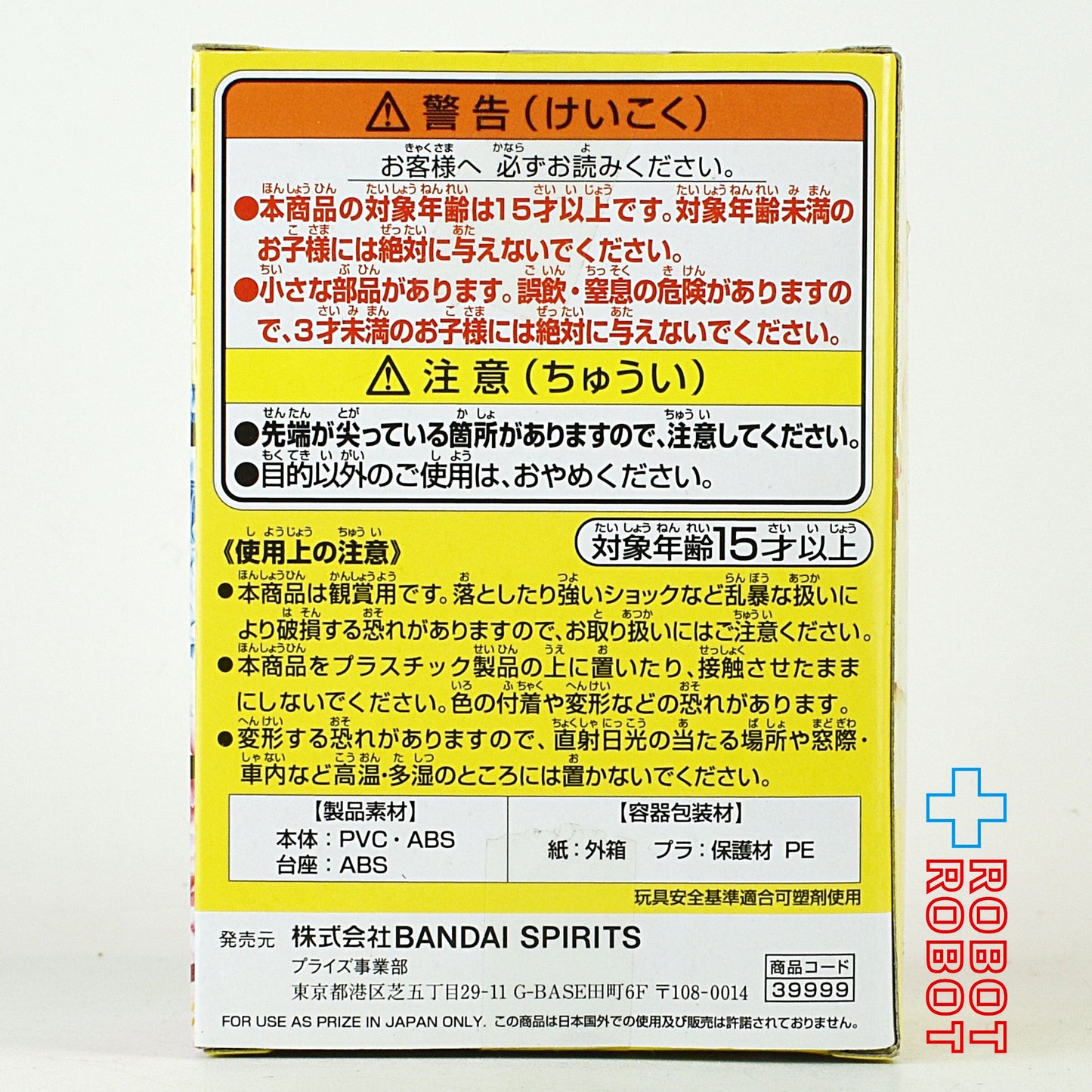 QPOSKET Qポスケット プチ ディズニー キャラクターズ ベル 未開封