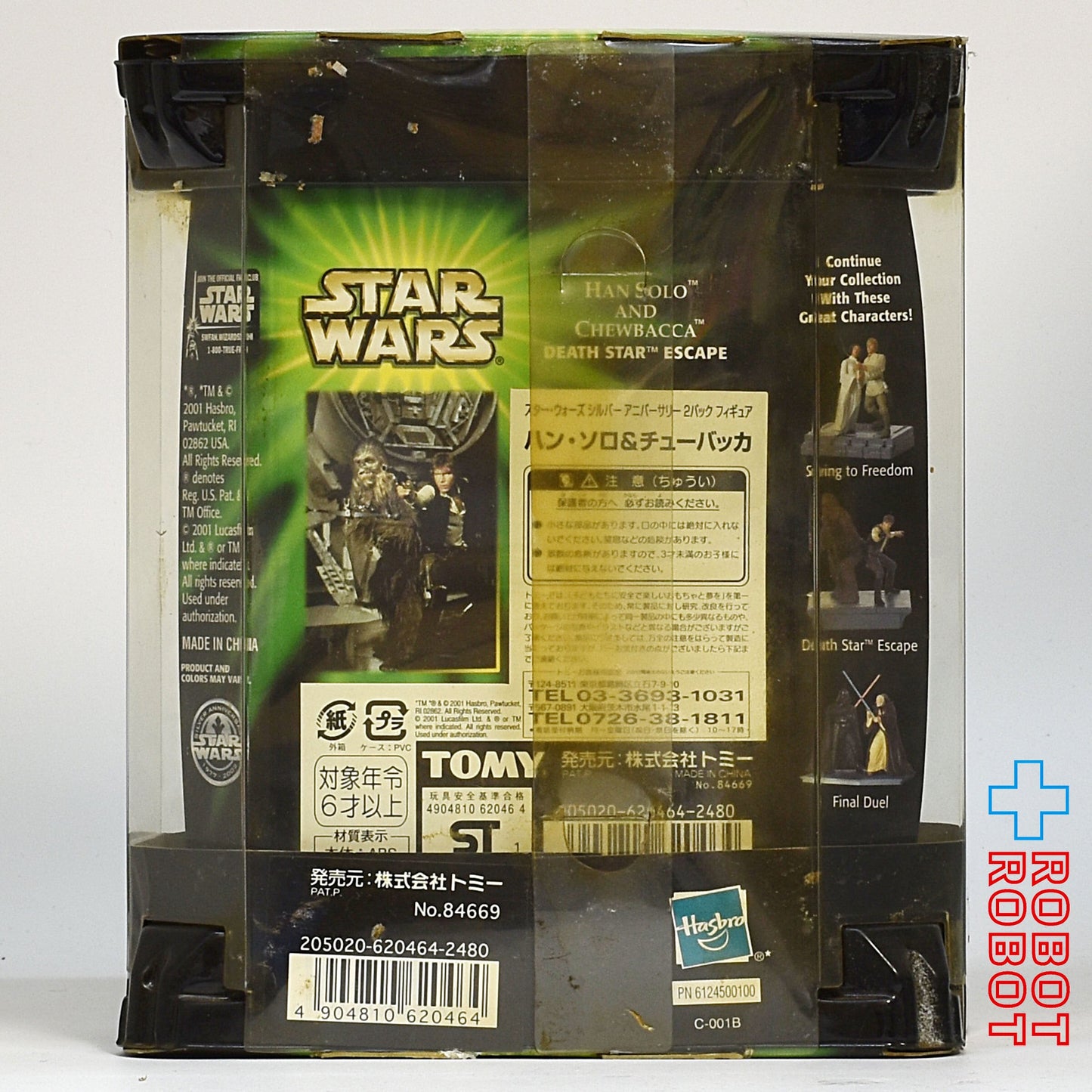 スター・ウォーズ POTJ シルバー アニバーサリー ハン・ソロ & チューバッカ 2パック フィギュア 国内版 未開封