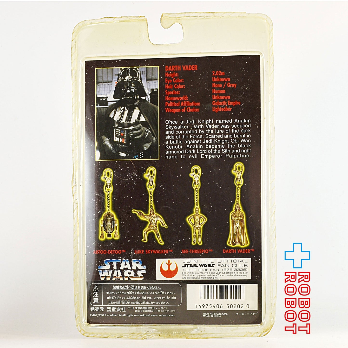 スター・ウォーズ ダース・ベイダー ダイキャストメタルキーホルダー 未開封