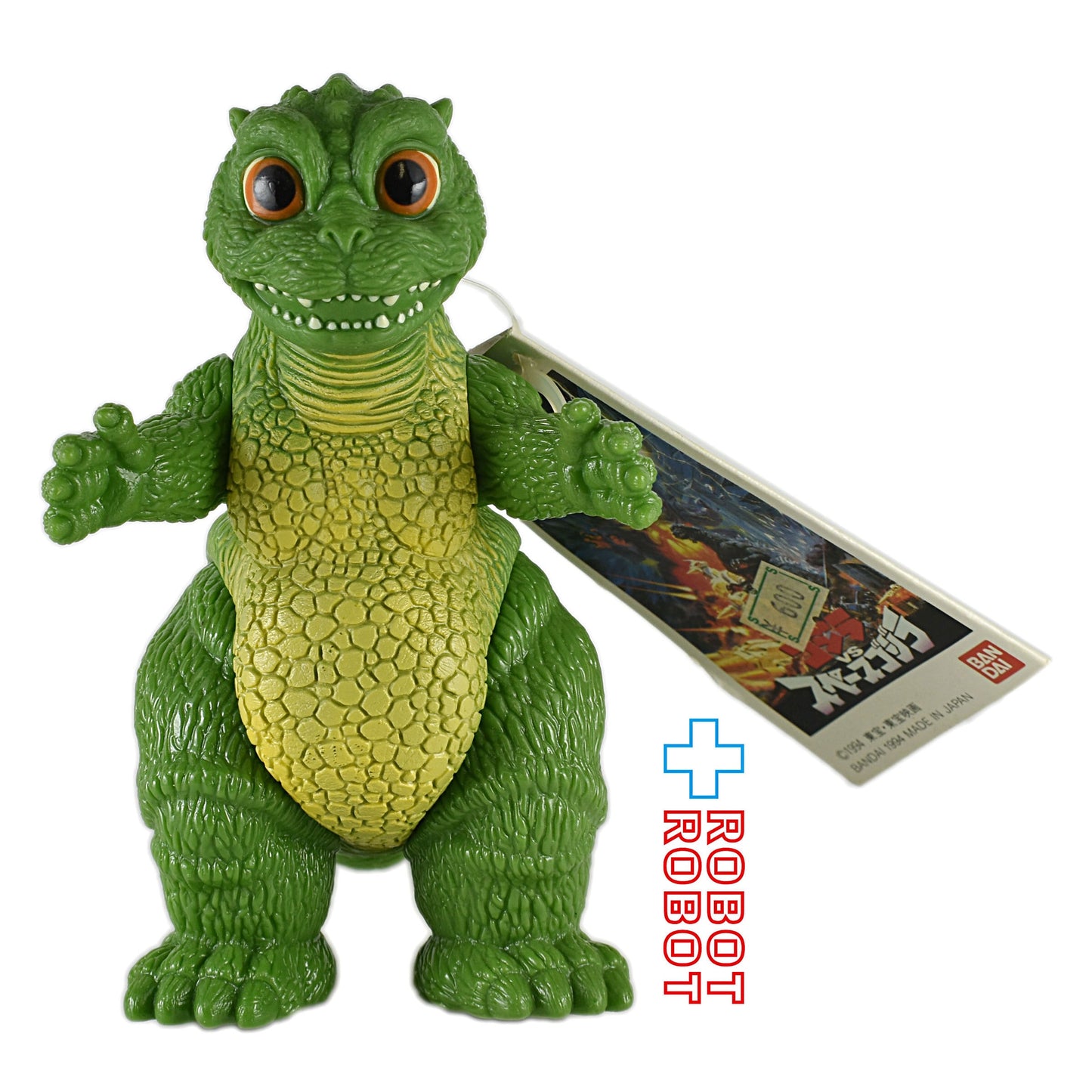 バンダイ 東宝怪獣シリーズ リトルゴジラ (ゴジラvsスペースゴジラ) ゴジラモンスター ソフビ 1994