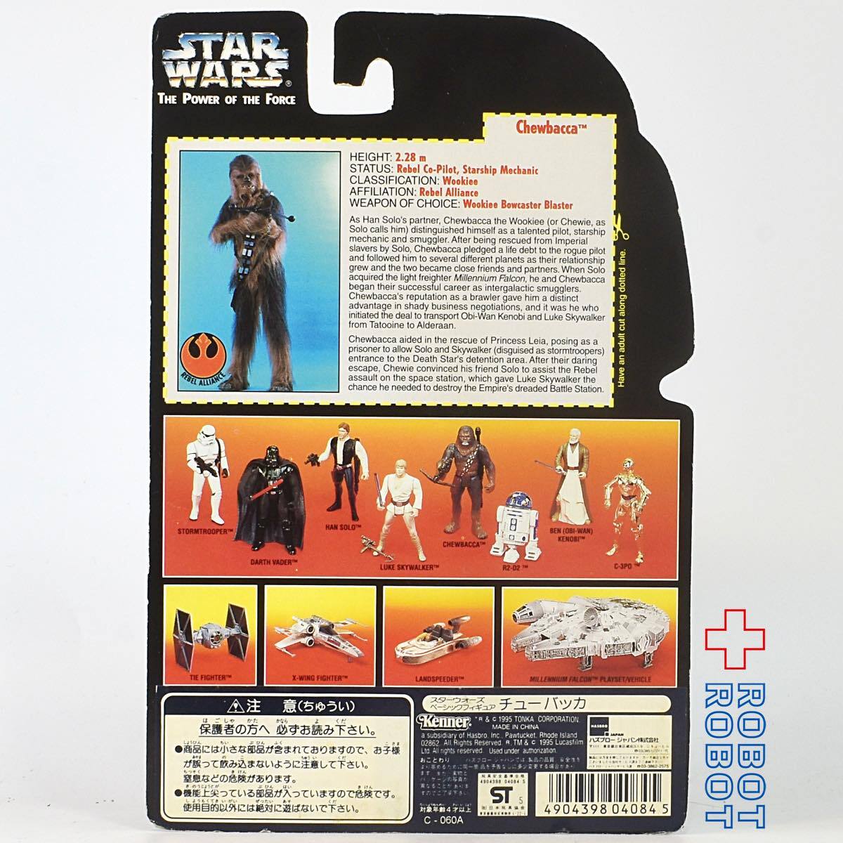 ※ブリスター黄色:スター・ウォーズ POTF2 レッドカード チューバッカ 3.75インチ アクションフィギュア 国内版 未開封