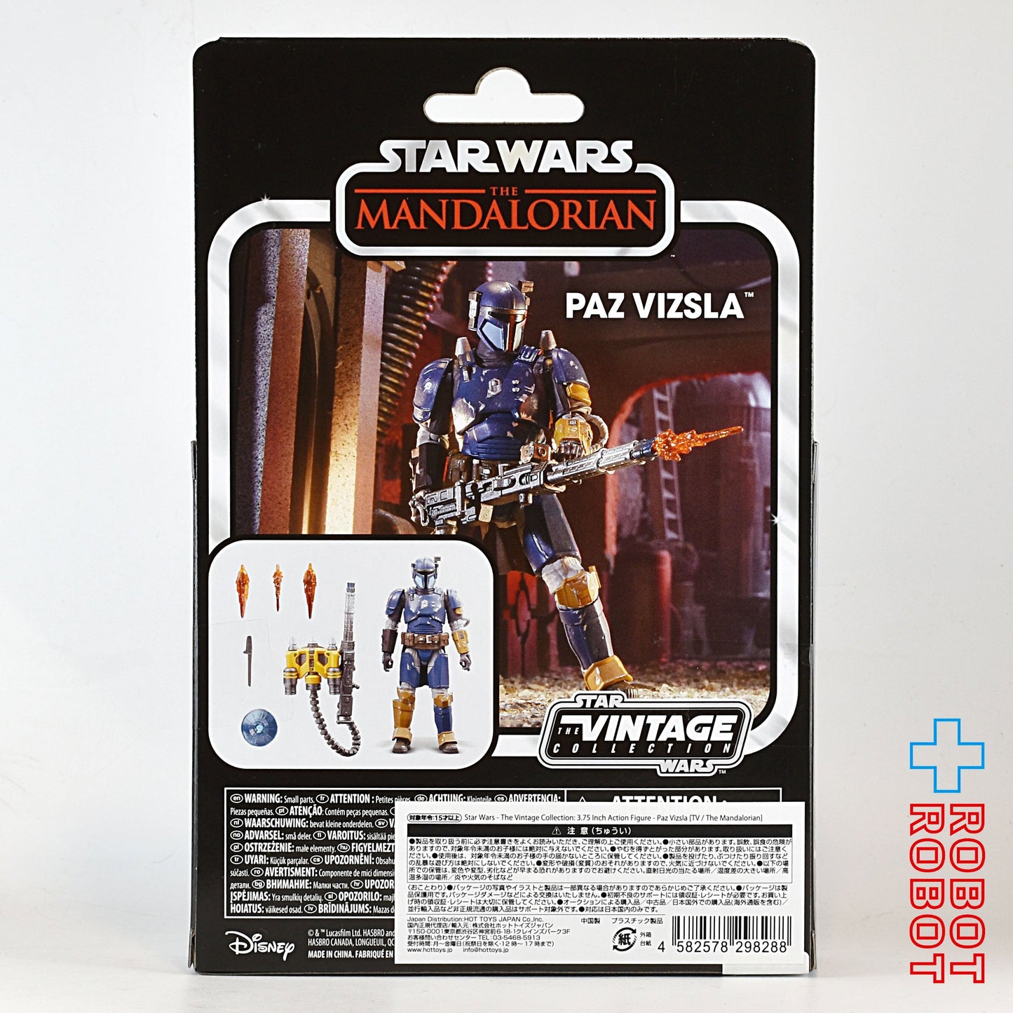 スター・ウォーズ マンダロリアン パズ・ヴィズラ ヴィンテージコレクション アクションフィギュア 国内版 未開封