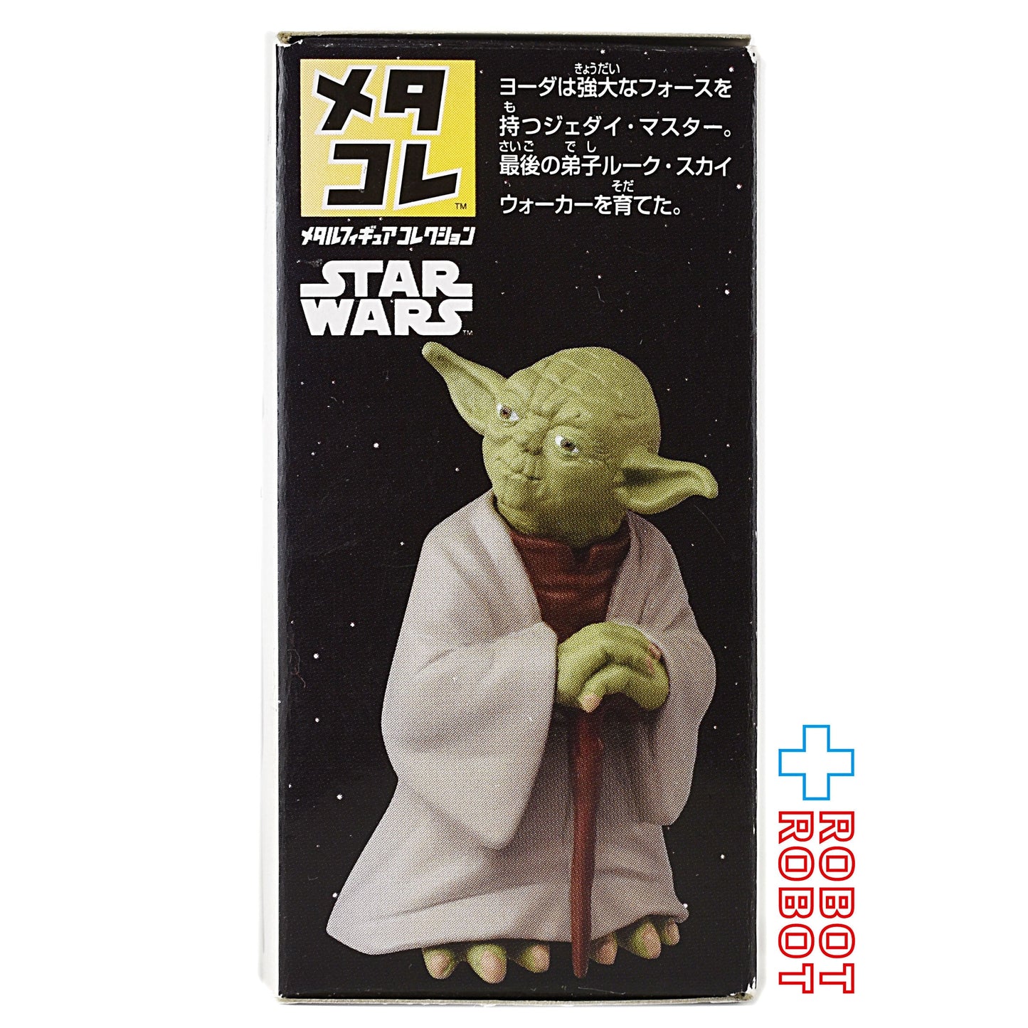 タカラトミー スター・ウォーズ メタコレ #05 ヨーダ メタルフィギュア ※難有り