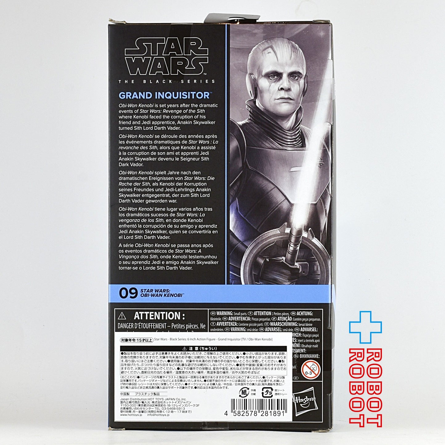 スター・ウォーズ ブラックシリーズ #OBI09 大尋問官 6インチフィギュア 国内版
