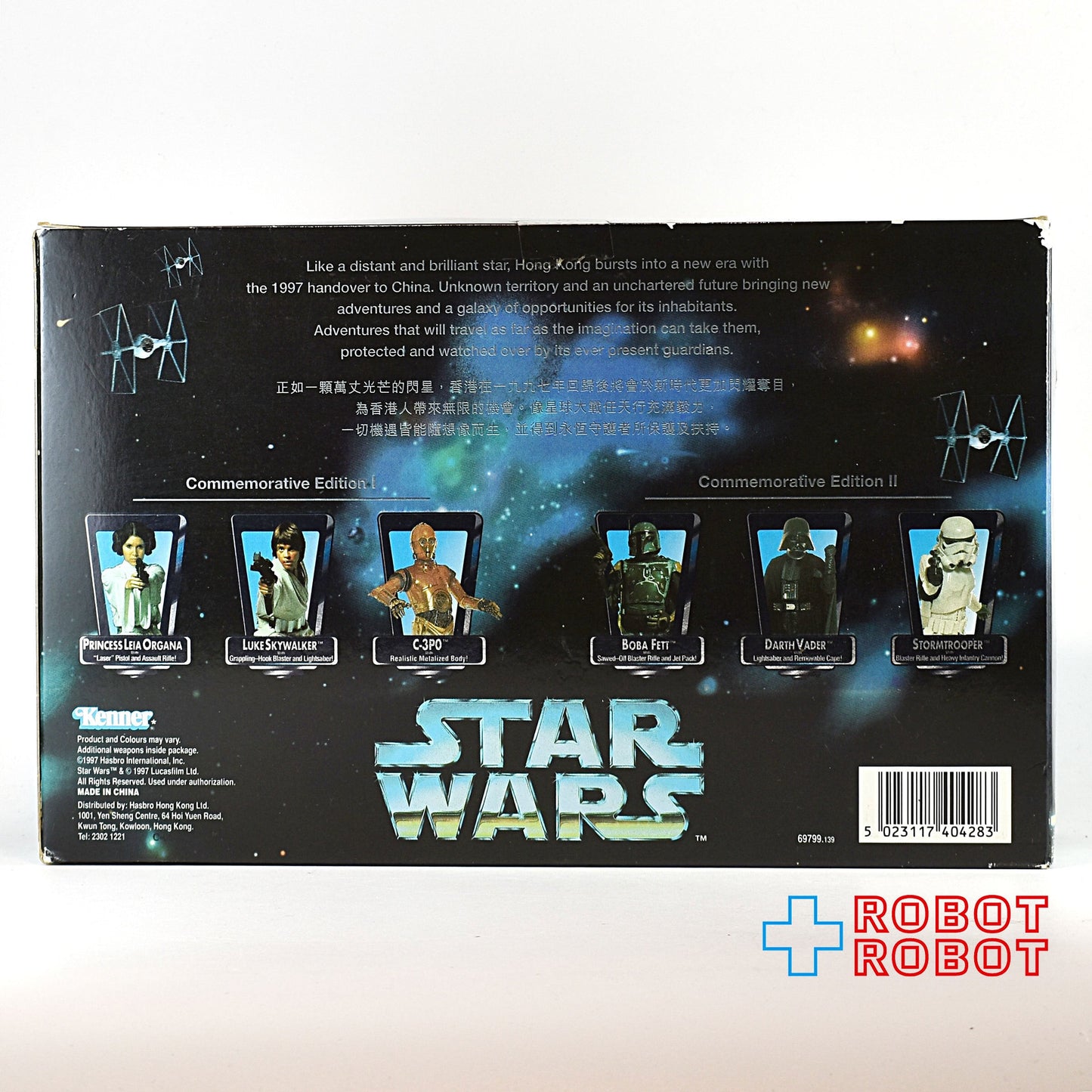 ケナー スター・ウォーズ 1997 香港返還記念限定 セット 未開封