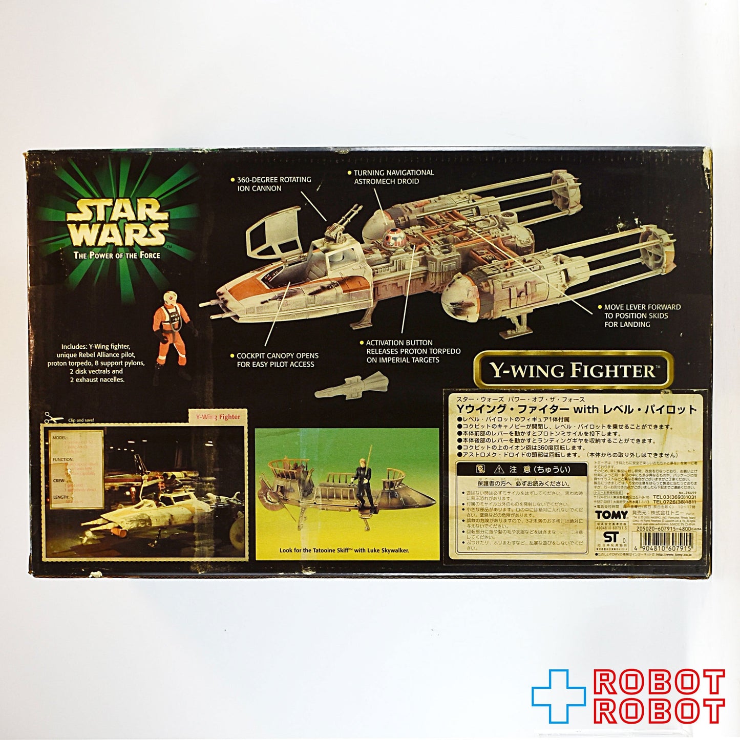 スター・ウォーズ POTF2 Yウイングファイター ビークル 箱入 ※難有り