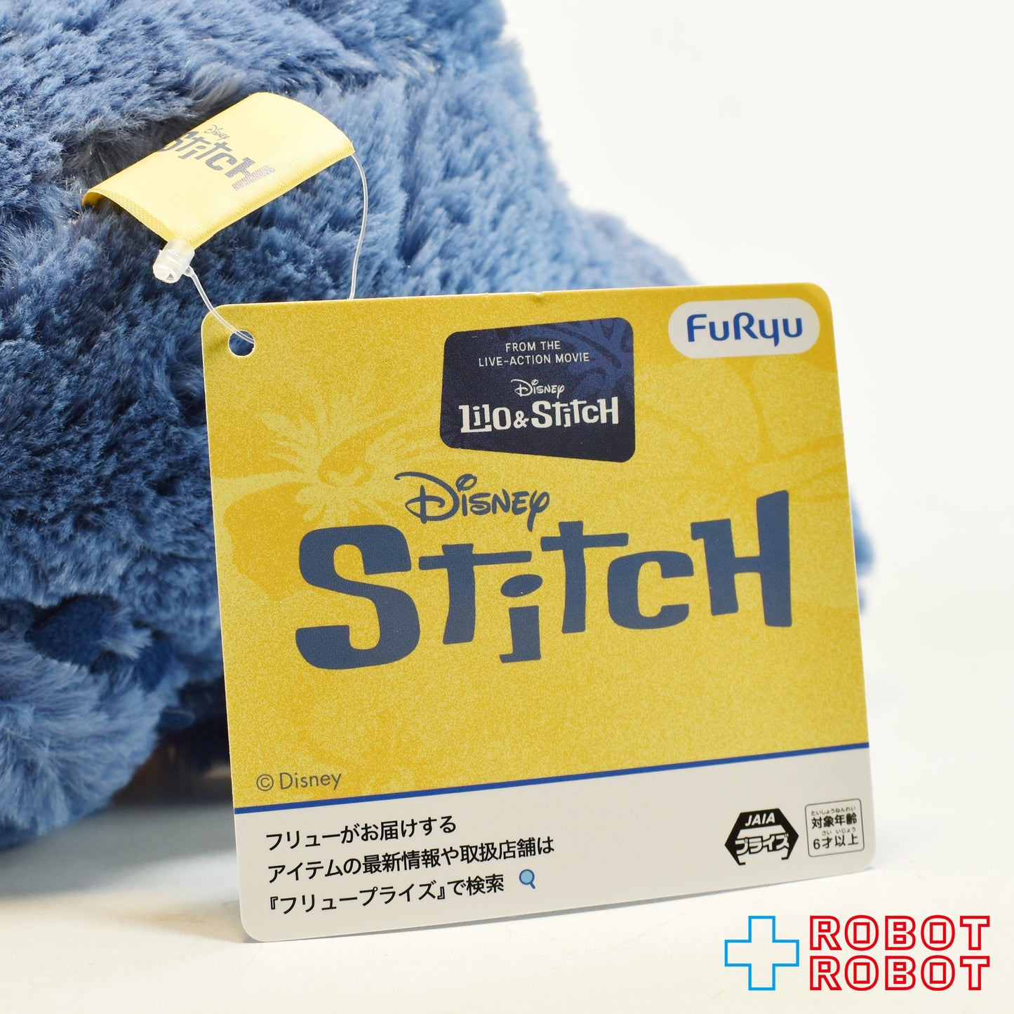 フリュー ディズニー リロ & スティッチ / スティッチ たれ耳BIGぬいぐるみ 紙タグ付き