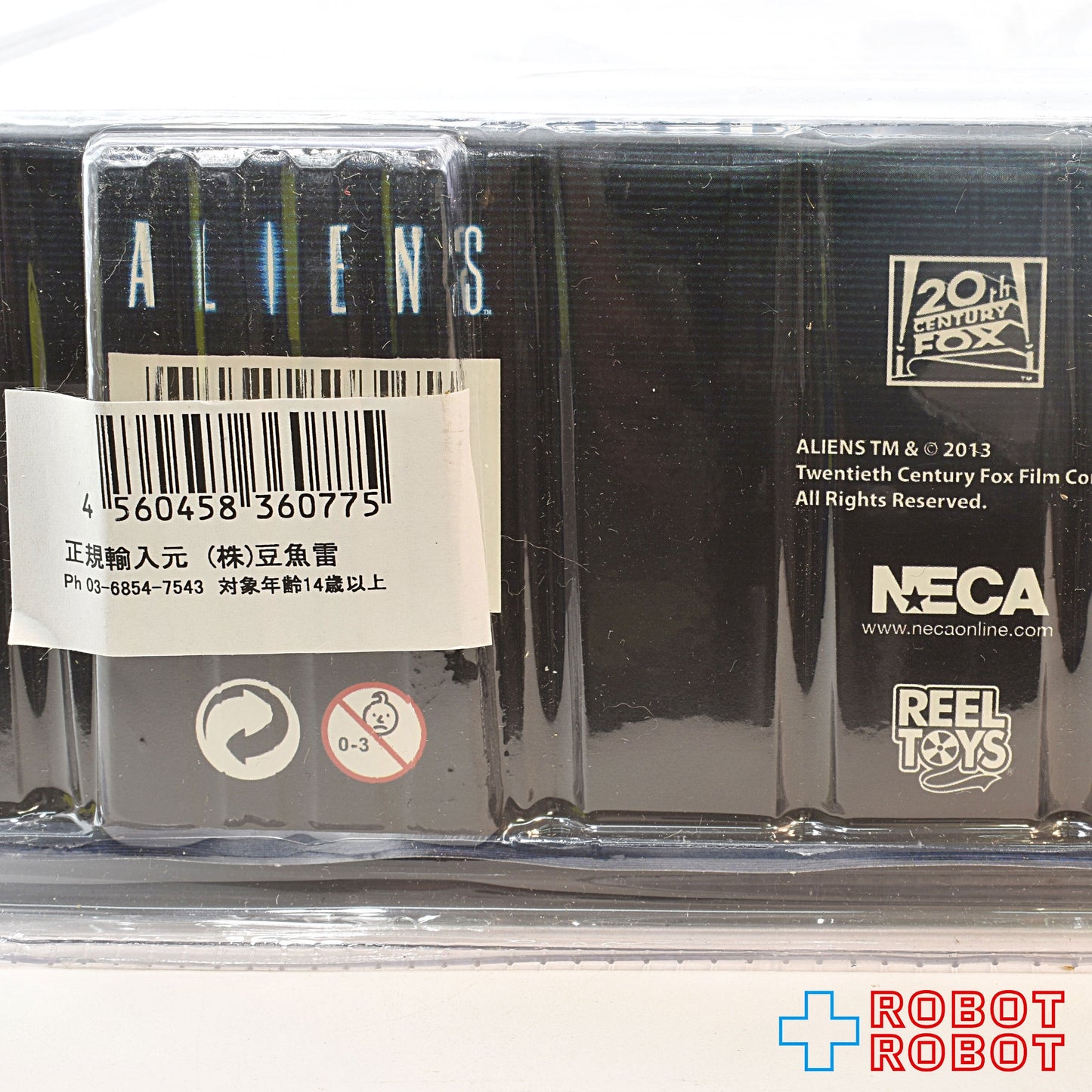 ネカ エイリアン シリーズ エイリアンズ / ウィリアム・ハドソンvsゼノモーフ ・ウォリアー 7インチアクションフィギュア 2パック 未開封 ※難有り