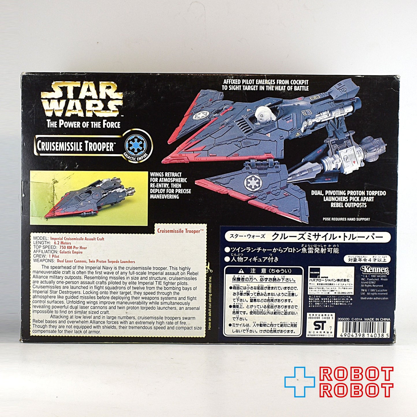 スター・ウォーズ POTF2 クルーズミサイル・トルーパー 箱入未開封