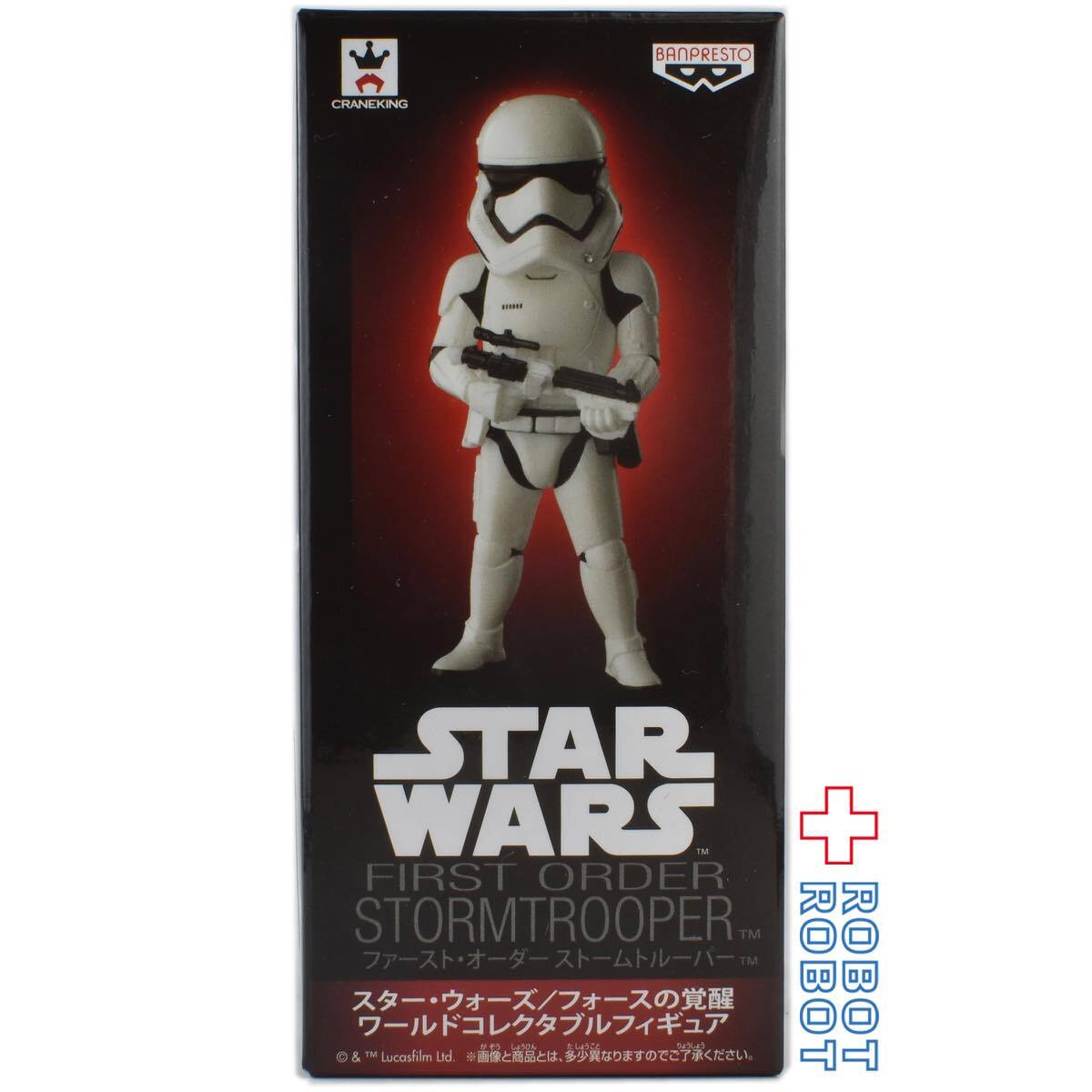 バンプレスト スター・ウォーズ ワールドコレクタブルフィギュア ファースト・オーダー ストームトルーパー