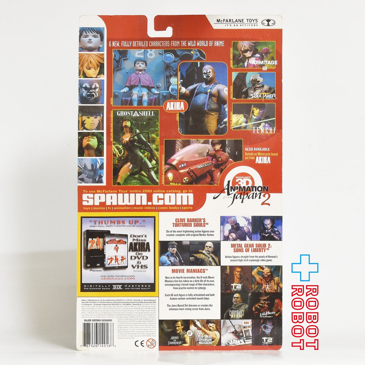 ⚫️マクファーレン 攻殻機動隊 草薙素子 アクションフィギュア 未開封