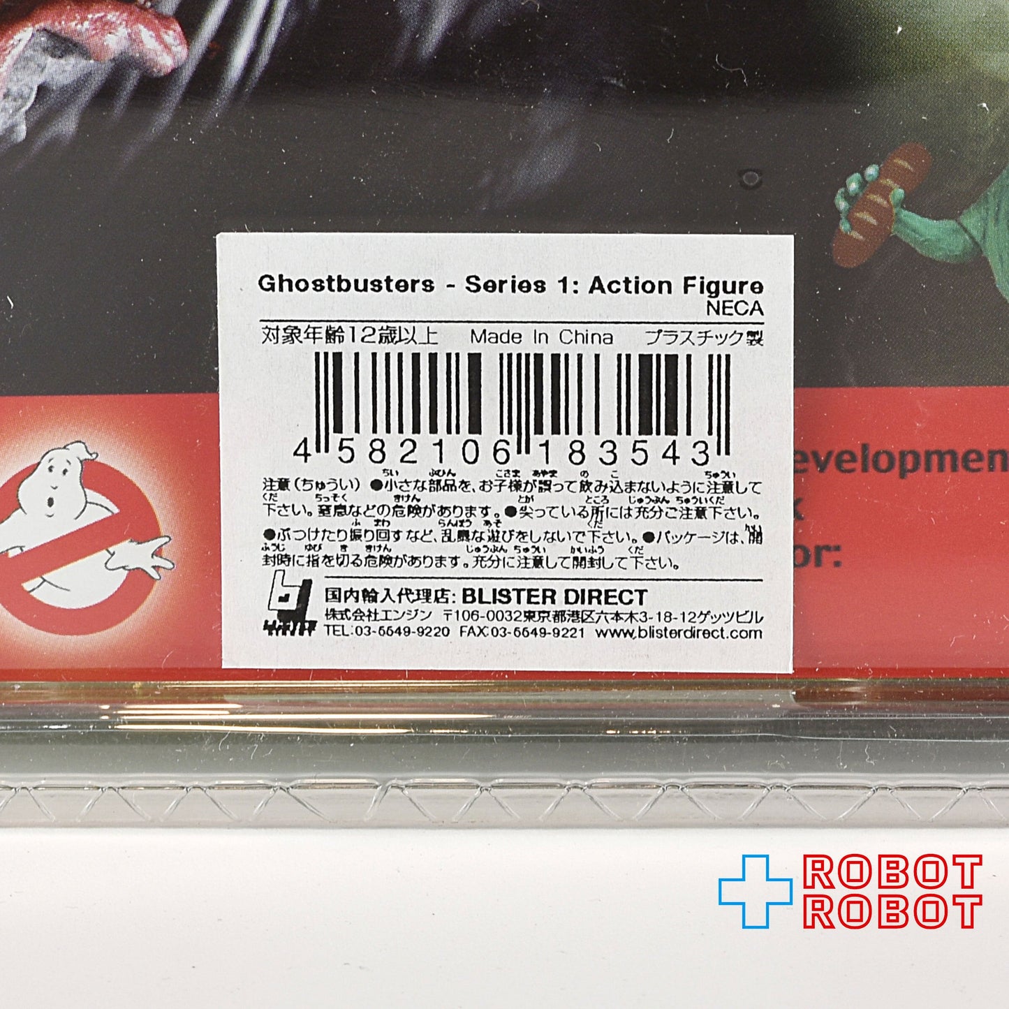 ネカ ゴーストバスターズ シリーズ1 / テラードッグ 鍵の神ビンツ アクションフィギュア 未開封