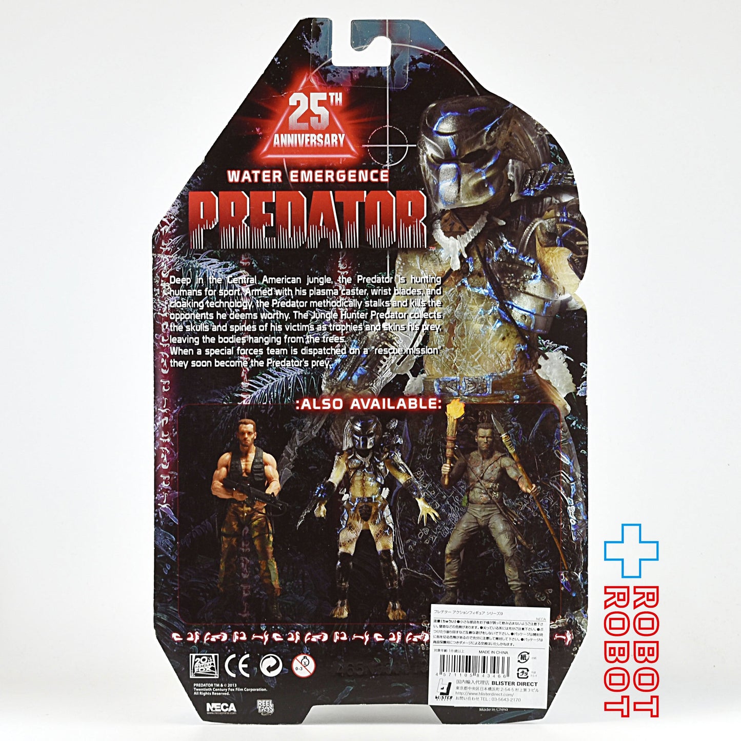 ネカ プレデター シリーズ 09 プレデター / ウォーター・エマージェンス・プレデター 7インチアクションフィギュア 未開封