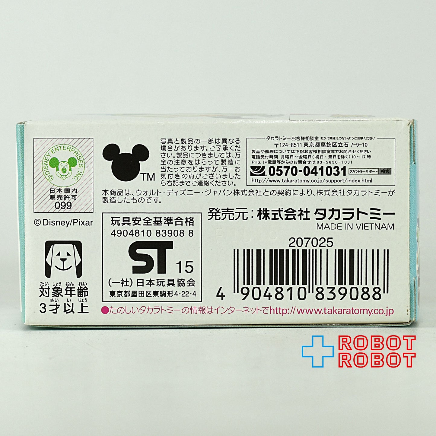 トミカ ディズニーモータース グッディキャリー トイ・ストーリー20thアニバーサリー ミニカー