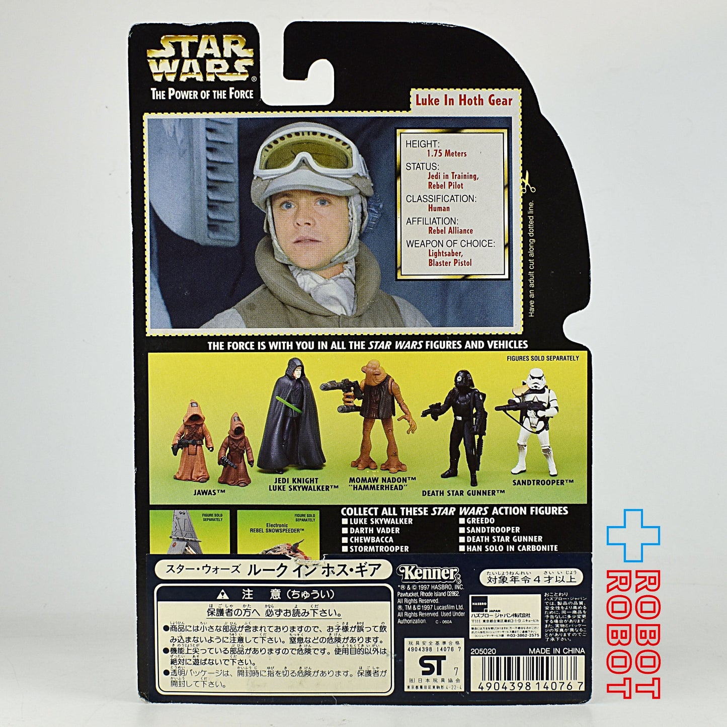 スター・ウォーズ POTF2 グリーンカード ルーク・スカイウォーカー イン ホスギア アクションフィギュア 国内版 未開封