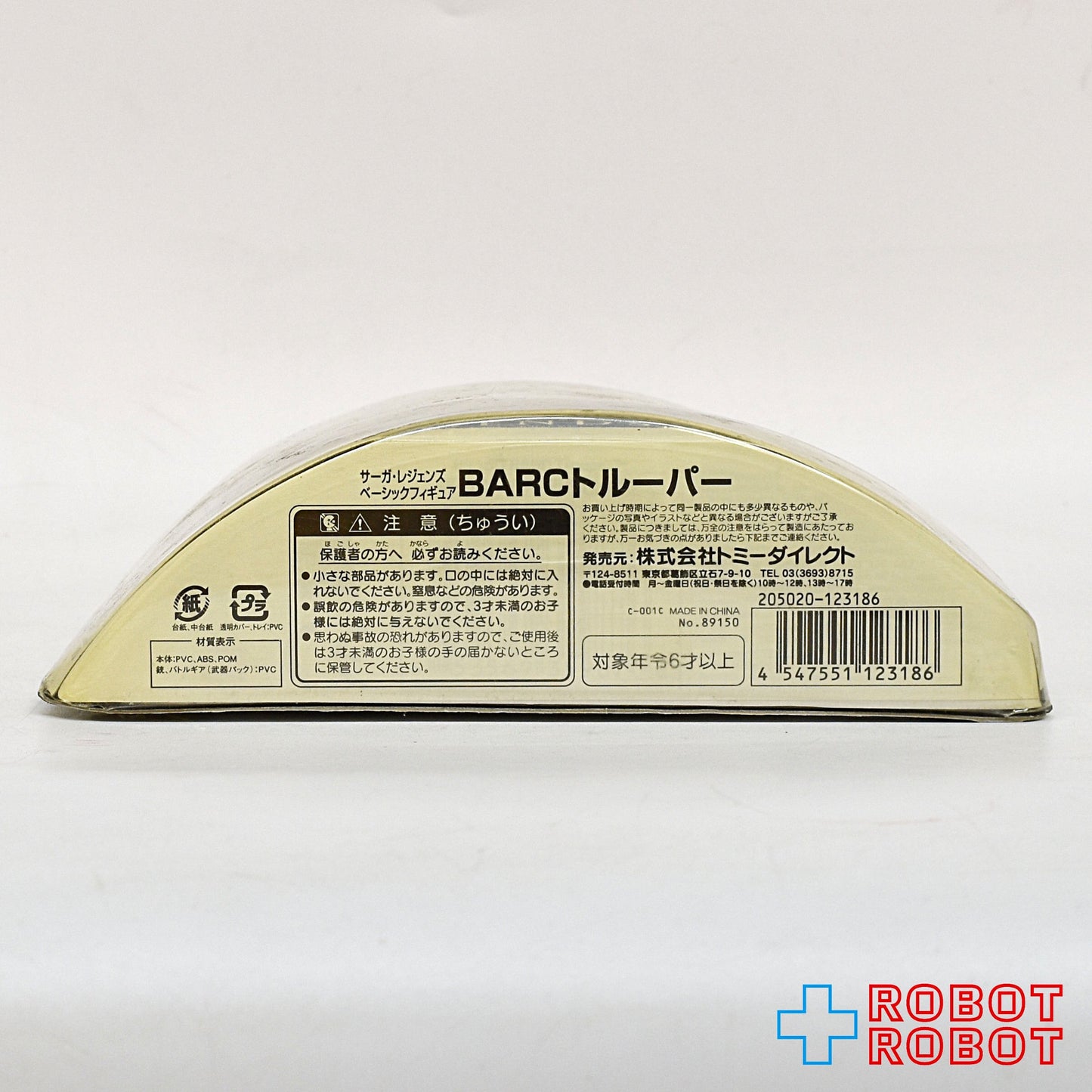スター・ウォーズ LC2008 SL No.18 BARCトルーパー レガシーコレクション 3.75インチ アクションフィギュア 国内版 未開封