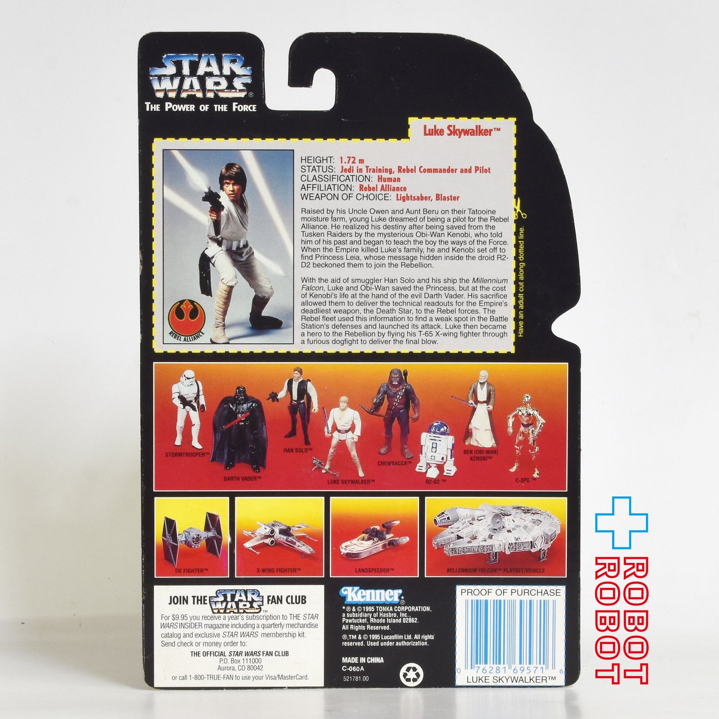 スター・ウォーズ POTF2 レッドカード ルーク・スカイウォーカー ロング・セーバー 3.75インチ アクションフィギュア 未開封