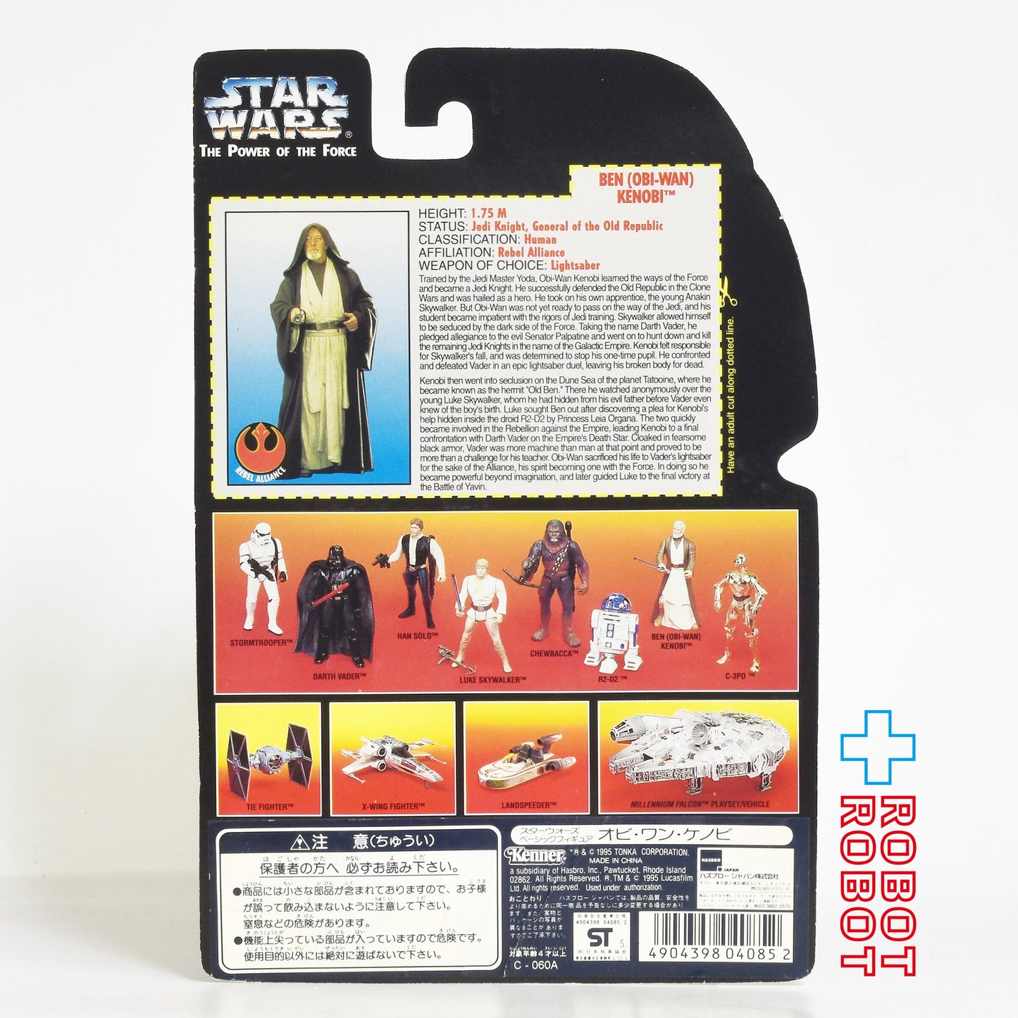 スター・ウォーズ POTF2 レッドカード オビ=ワン・ケノービ ロングセーバー THXカード 3.75インチ アクションフィギュア 国内版 未開封