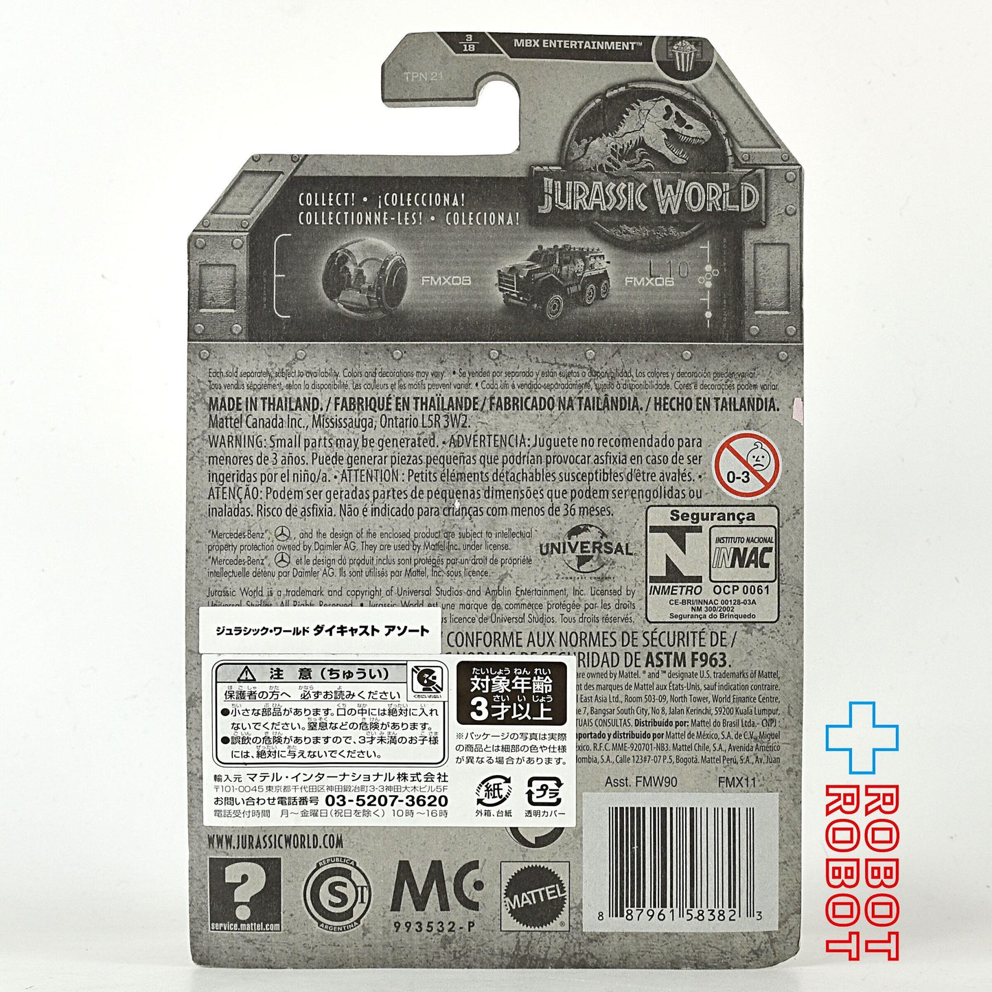 マッチボックス ジュラシック・ワールド ダイキャスト アソート '14 メルセデス・ベンツ G 550 未開封
