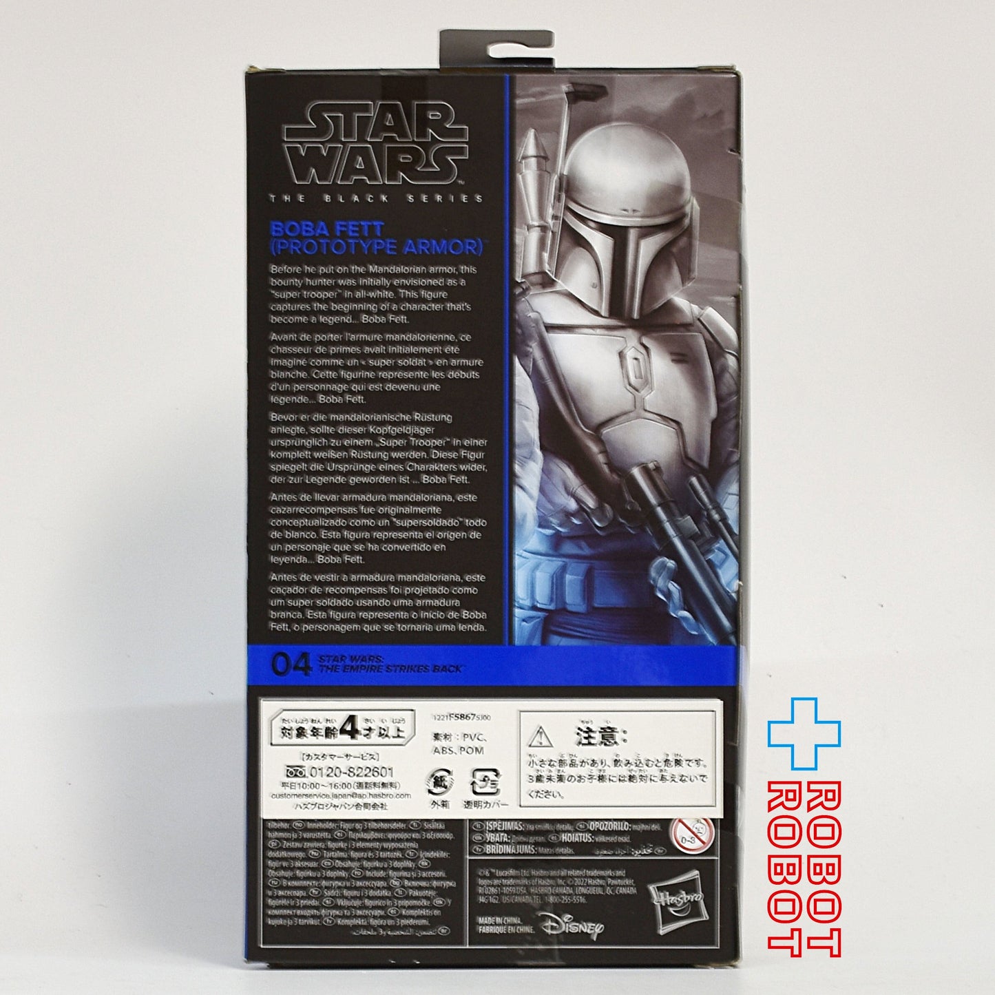 スター・ウォーズ ブラックシリーズ ボバ・フェット(プロトタイプアーマー)6インチフィギュア 国内版