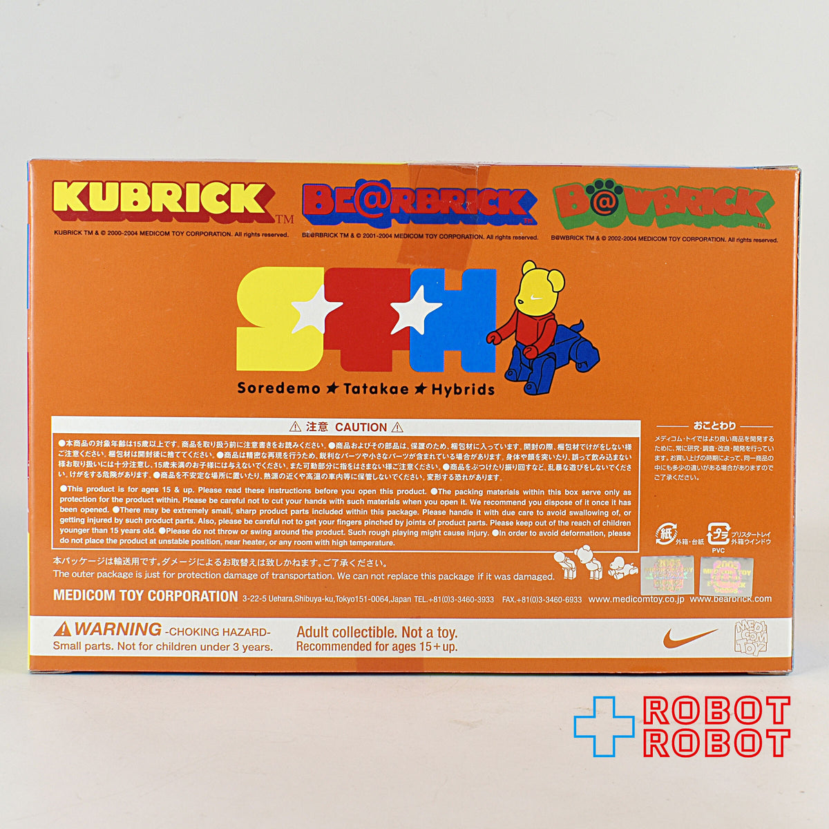 メディコム NIKE ベアブリック×キューブリック×バウブリック Soredemo★Tatakae★Hybrids 未開封