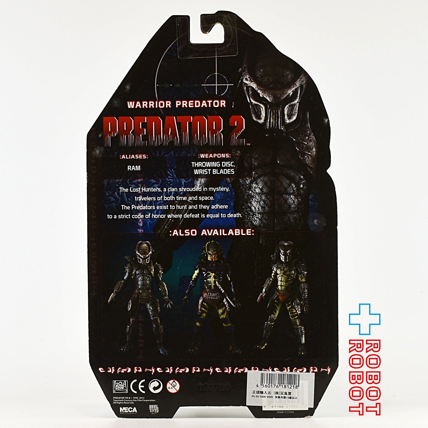 ネカ プレデター シリーズ 06 プレデター 2 / ウォリアー・プレデター 7インチアクションフィギュア 未開封