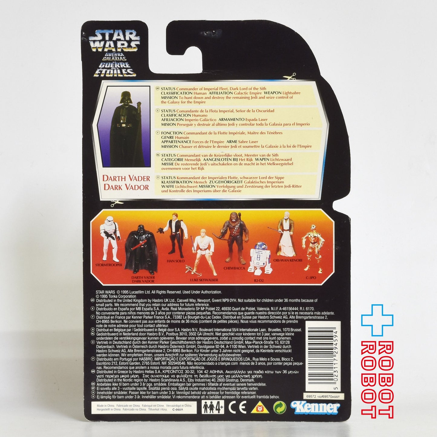 スター・ウォーズ POTF2 レッドカード ダース・ベイダー / ダーク・ベイダー ロングセーバー ヨーロッパ版 THXリーフレット 3.75インチ アクションフィギュア 未開封