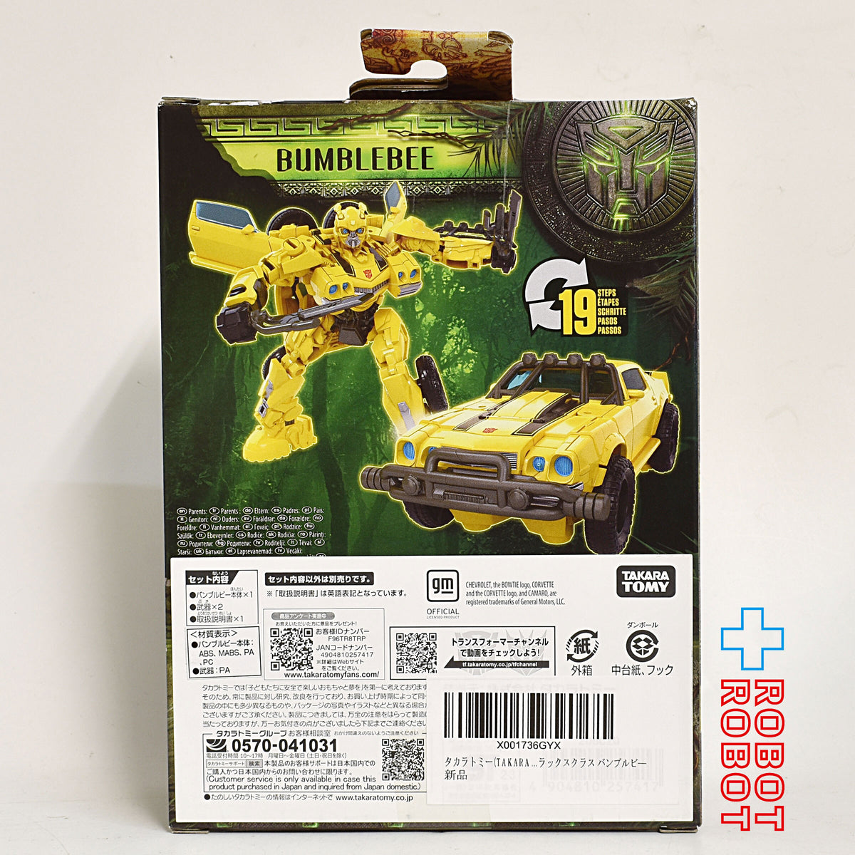 トランスフォーマー ビースト覚醒 BD-01 デラックスクラス バンブルビー 国内版 開封