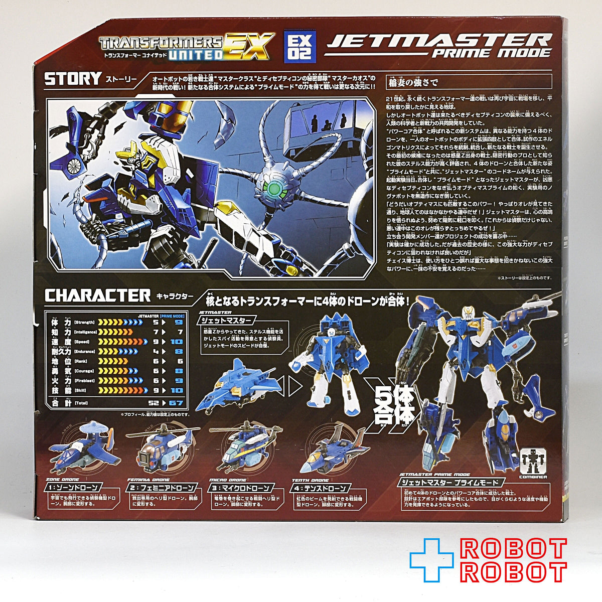 トランスフォーマー ユナイテッド EX02 オートボット偵察員 ジェットマスター プライムモード 未開封