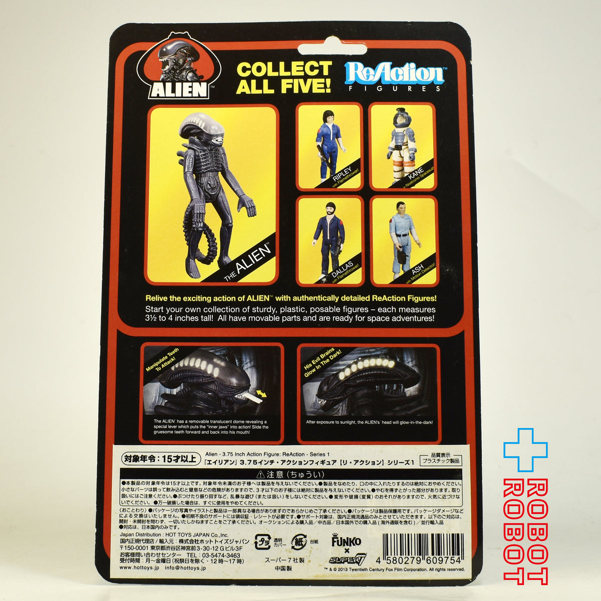 リ・アクション エイリアン / ケイン 3.75インチ アクションフィギュア 国内版 未開封