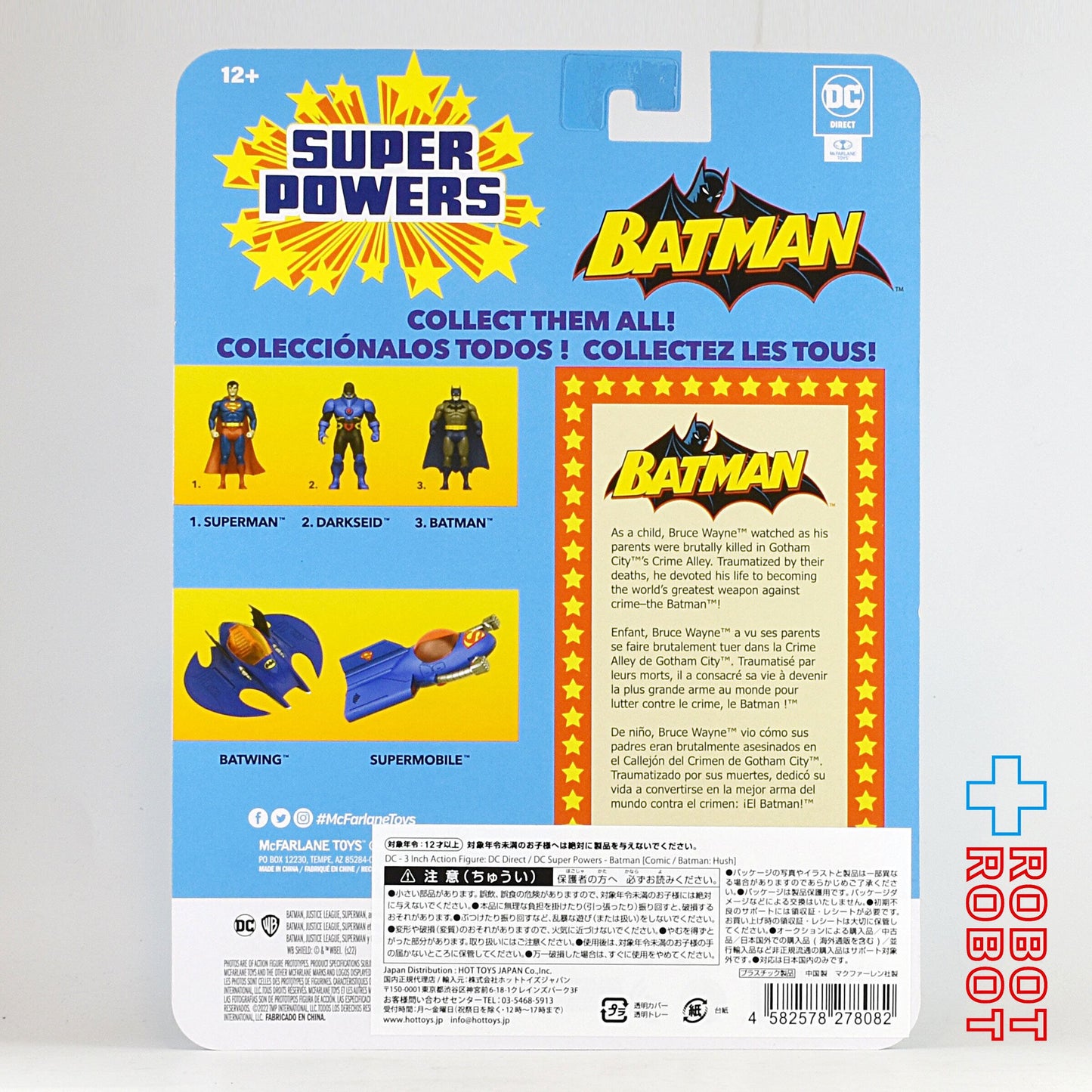 マクファーレン・トイズ スーパーパワーズ バットマン アクションフィギュア 国内版