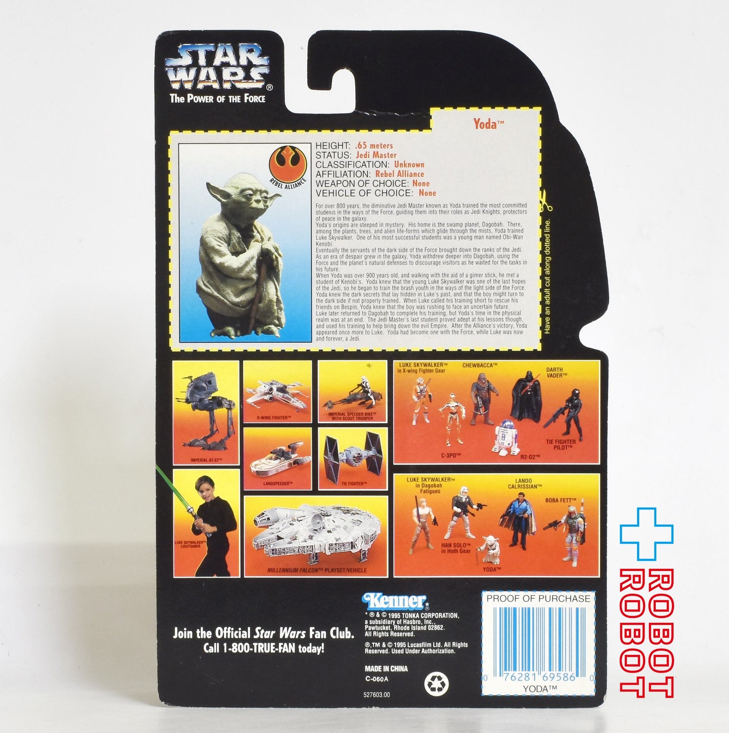 スター・ウォーズ POTF2 レッドカード ヨーダ ホロ付 3.75インチ アクションフィギュア 未開封